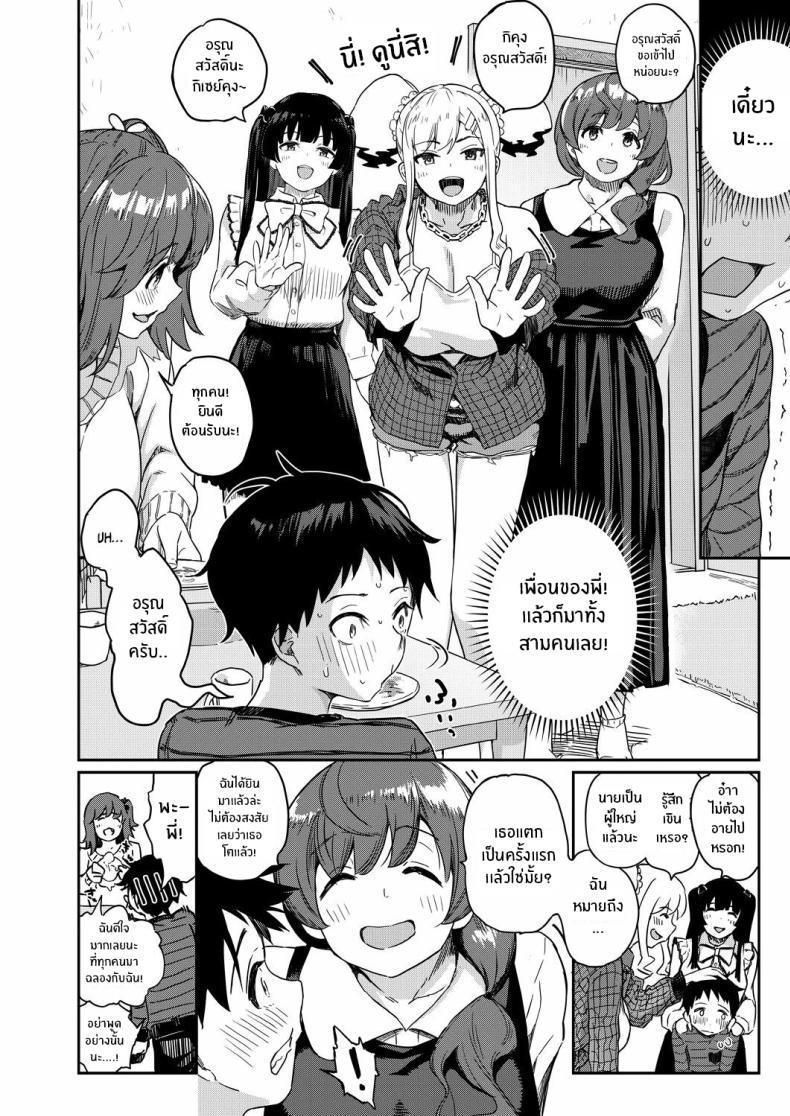 Doujin-Lc- อ่าน โดจิน มังฮวา เกาหลี ญี่ปุ่น จีน แปลไทย มาฉลองให้น้องชายกันเถอะ [Tamachi Sansaku] Nanka Nee-chan-tachi ga Fudeoroshi Matsuri Toka Ii Dashita (Zenpen) ตอนที่ 1 2 3 4 5 6 7 8 9 10 11 12 13 14 ฟรี ไม่มีโฆษณา อ่าน โดจิน Manhwa เกาหลี ญี่ปุ่น จีน เรามีครบ คัดมาให้เน้นๆ โดจิน 18+ รับประกันความฟินโดย  Doujin Lc