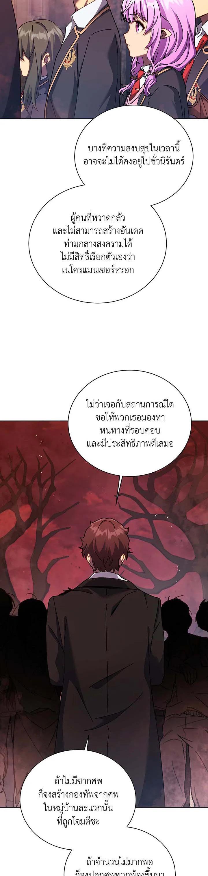 Manga-lc-com อ่านมังงะ อ่านการ์ตูน ออนไลน์ ฟรี Necromancer Academy’s Genius Summoner ตอนที่ 1 2 3 4 5 6 7 8 9 10 11 12 13 14 ฟรี ไม่มีโฆษณา Manga-lc - อ่าน มังงะ อ่าน การ์ตูน ออนไลน์ อ่านมังงะ ฟรี