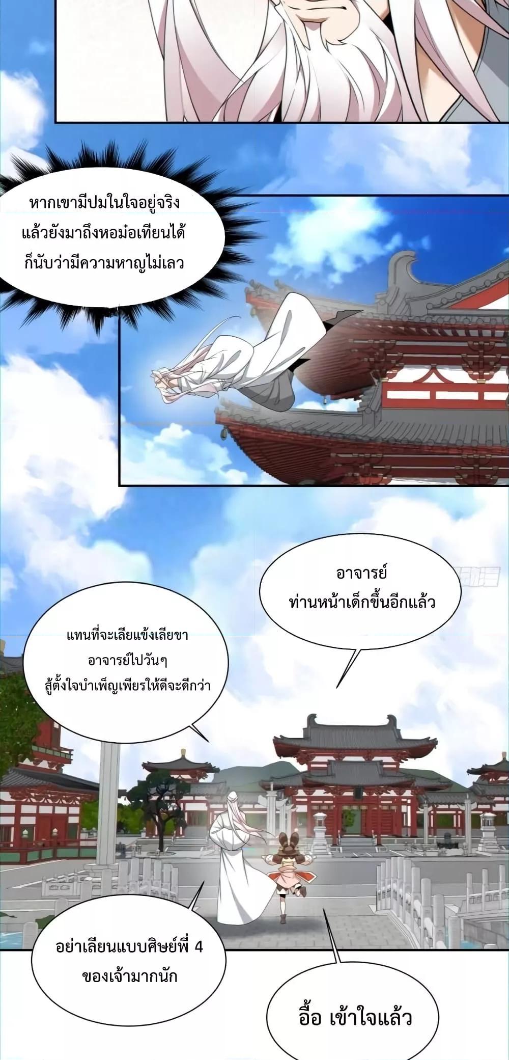 Manga-lc-com อ่านมังงะ อ่านการ์ตูน ออนไลน์ ฟรี My Disciples Are All Big Villains ตอนที่ 1 2 3 4 5 6 7 8 9 10 11 12 13 14 ฟรี ไม่มีโฆษณา Manga-lc - อ่าน มังงะ อ่าน การ์ตูน ออนไลน์ อ่านมังงะ ฟรี