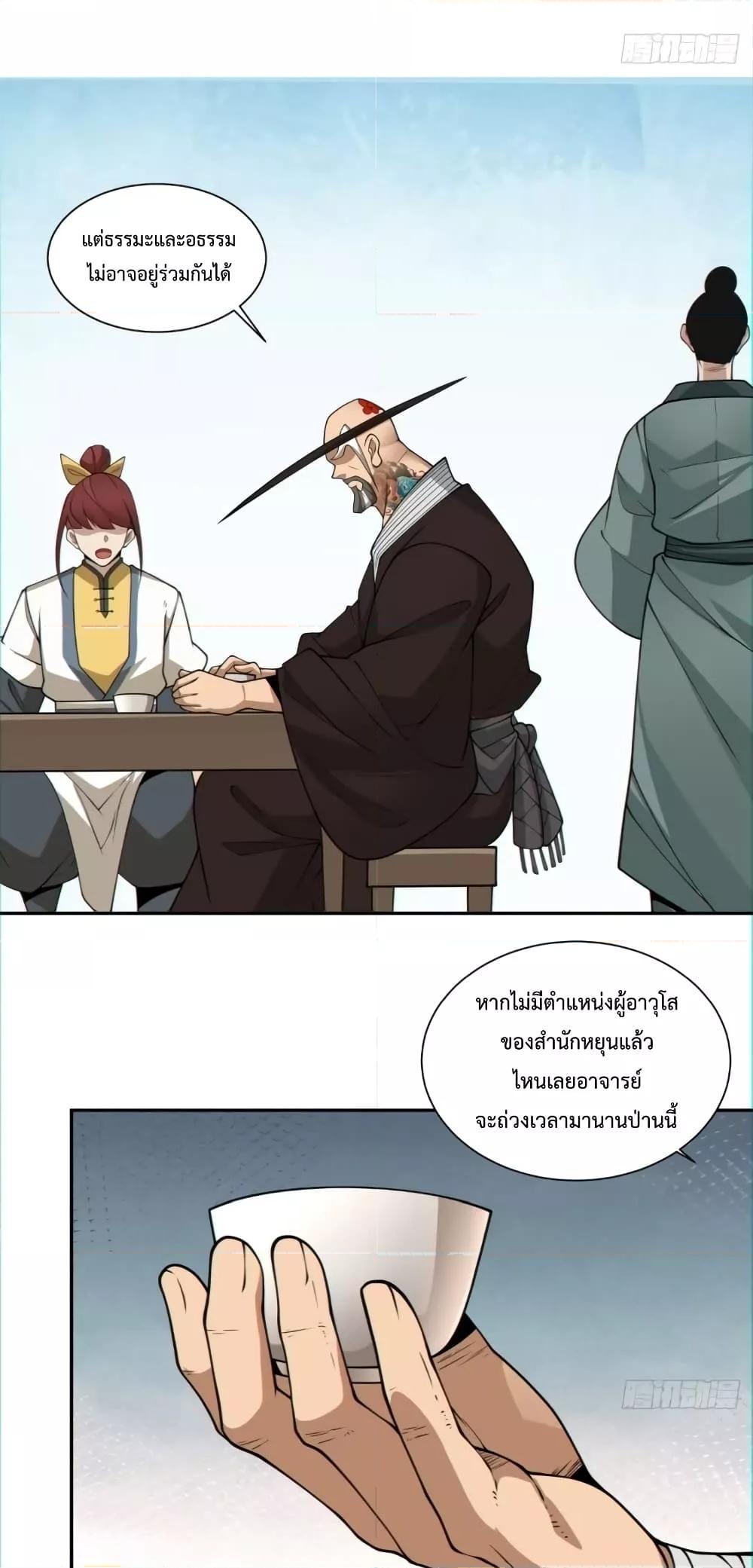 Manga-lc-com อ่านมังงะ อ่านการ์ตูน ออนไลน์ ฟรี My Disciples Are All Big Villains ตอนที่ 1 2 3 4 5 6 7 8 9 10 11 12 13 14 ฟรี ไม่มีโฆษณา Manga-lc - อ่าน มังงะ อ่าน การ์ตูน ออนไลน์ อ่านมังงะ ฟรี