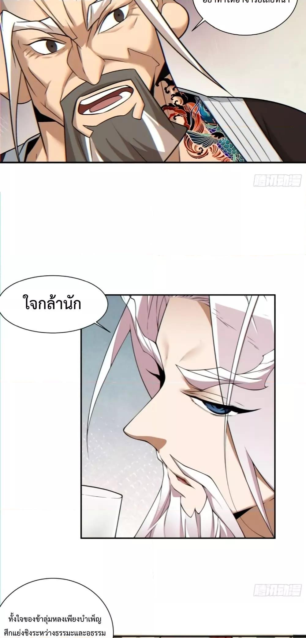 Manga-lc-com อ่านมังงะ อ่านการ์ตูน ออนไลน์ ฟรี My Disciples Are All Big Villains ตอนที่ 1 2 3 4 5 6 7 8 9 10 11 12 13 14 ฟรี ไม่มีโฆษณา Manga-lc - อ่าน มังงะ อ่าน การ์ตูน ออนไลน์ อ่านมังงะ ฟรี