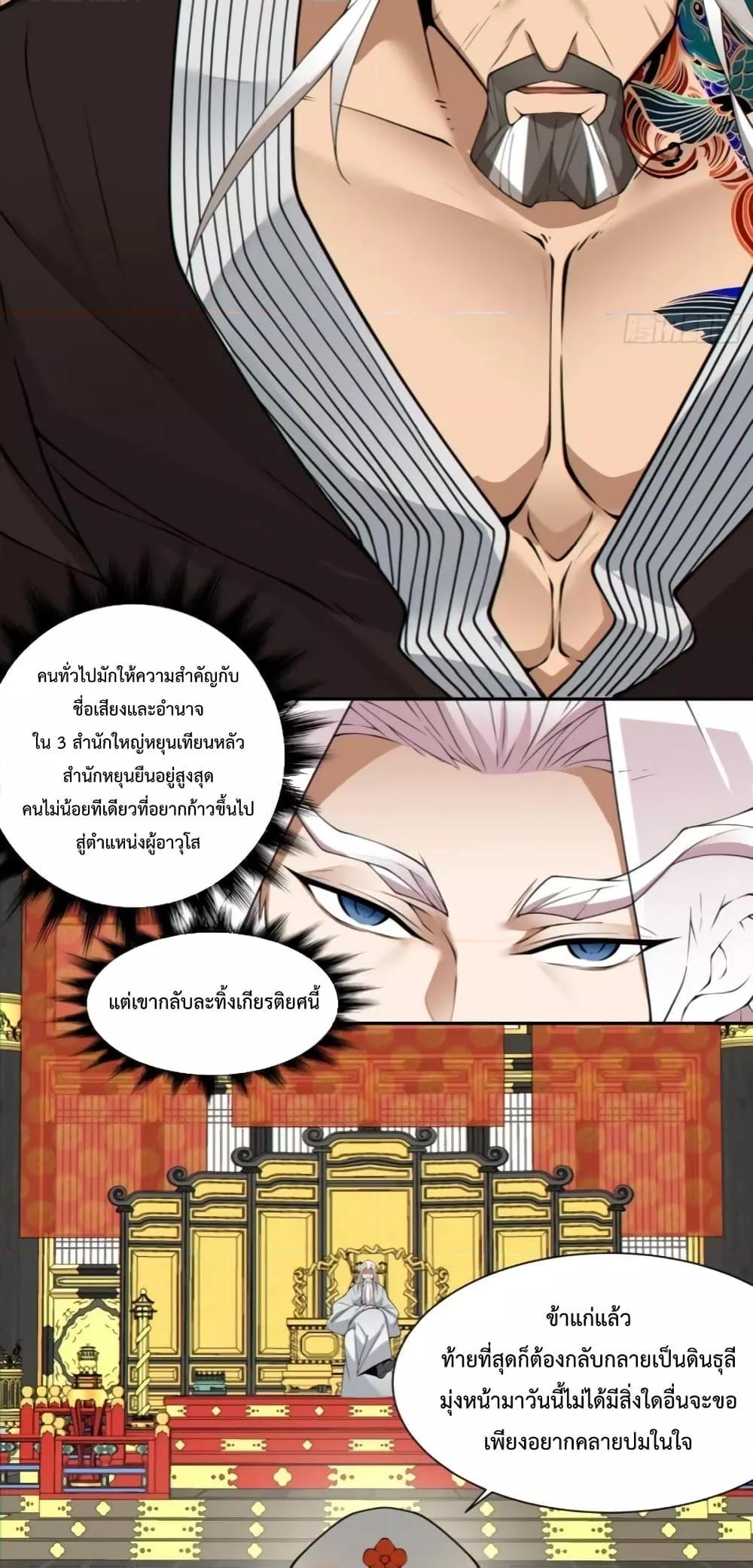 Manga-lc-com อ่านมังงะ อ่านการ์ตูน ออนไลน์ ฟรี My Disciples Are All Big Villains ตอนที่ 1 2 3 4 5 6 7 8 9 10 11 12 13 14 ฟรี ไม่มีโฆษณา Manga-lc - อ่าน มังงะ อ่าน การ์ตูน ออนไลน์ อ่านมังงะ ฟรี