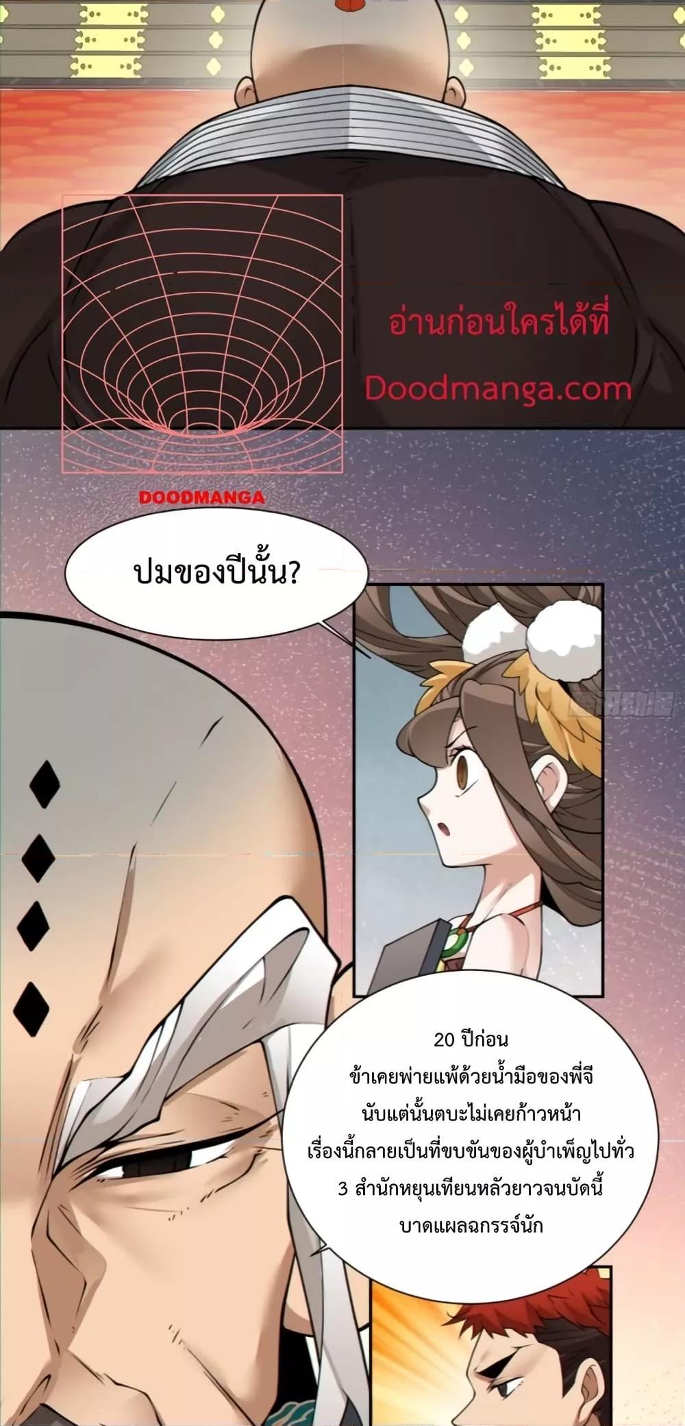 Manga-lc-com อ่านมังงะ อ่านการ์ตูน ออนไลน์ ฟรี My Disciples Are All Big Villains ตอนที่ 1 2 3 4 5 6 7 8 9 10 11 12 13 14 ฟรี ไม่มีโฆษณา Manga-lc - อ่าน มังงะ อ่าน การ์ตูน ออนไลน์ อ่านมังงะ ฟรี
