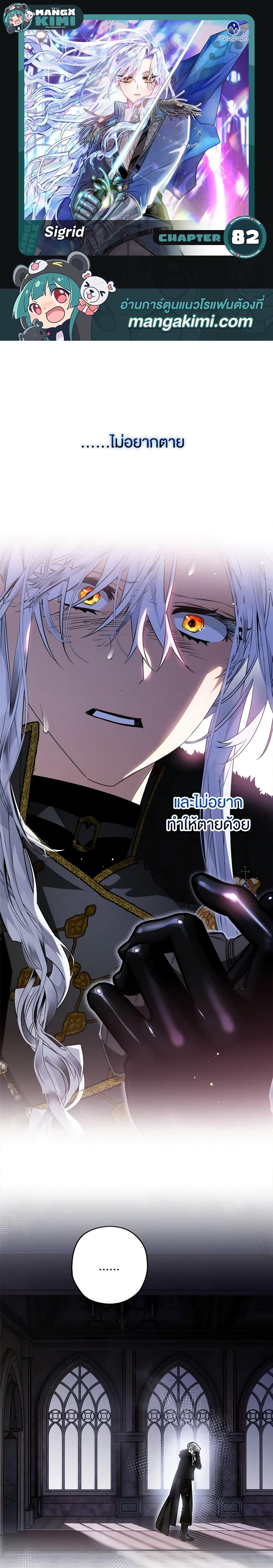 Manga-lc-com อ่านมังงะ อ่านการ์ตูน ออนไลน์ ฟรี Sigrid ตอนที่ 1 2 3 4 5 6 7 8 9 10 11 12 13 14 ฟรี ไม่มีโฆษณา Manga-lc - อ่าน มังงะ อ่าน การ์ตูน ออนไลน์ อ่านมังงะ ฟรี