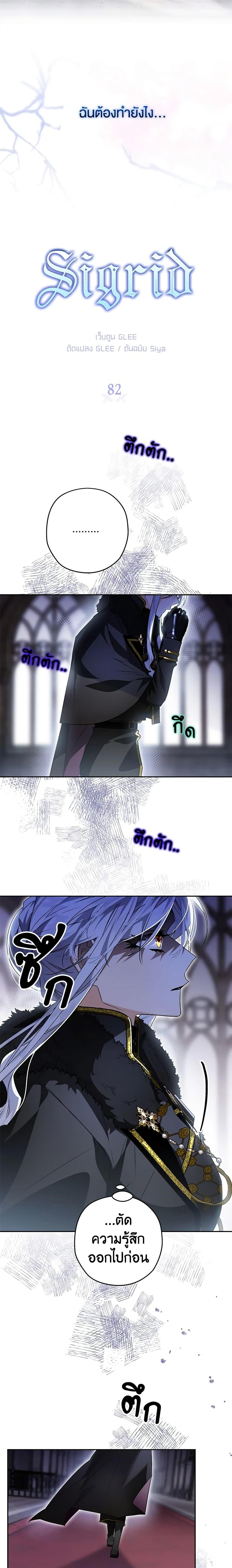 Manga-lc-com อ่านมังงะ อ่านการ์ตูน ออนไลน์ ฟรี Sigrid ตอนที่ 1 2 3 4 5 6 7 8 9 10 11 12 13 14 ฟรี ไม่มีโฆษณา Manga-lc - อ่าน มังงะ อ่าน การ์ตูน ออนไลน์ อ่านมังงะ ฟรี