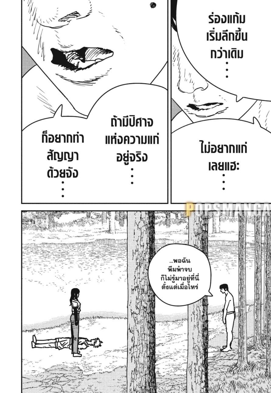 Manga-lc-com อ่านมังงะ อ่านการ์ตูน ออนไลน์ ฟรี Chainsaw Man ตอนที่ 1 2 3 4 5 6 7 8 9 10 11 12 13 14 ฟรี ไม่มีโฆษณา Manga-lc - อ่าน มังงะ อ่าน การ์ตูน ออนไลน์ อ่านมังงะ ฟรี