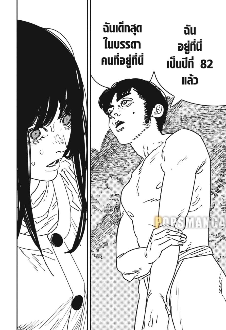 Manga-lc-com อ่านมังงะ อ่านการ์ตูน ออนไลน์ ฟรี Chainsaw Man ตอนที่ 1 2 3 4 5 6 7 8 9 10 11 12 13 14 ฟรี ไม่มีโฆษณา Manga-lc - อ่าน มังงะ อ่าน การ์ตูน ออนไลน์ อ่านมังงะ ฟรี