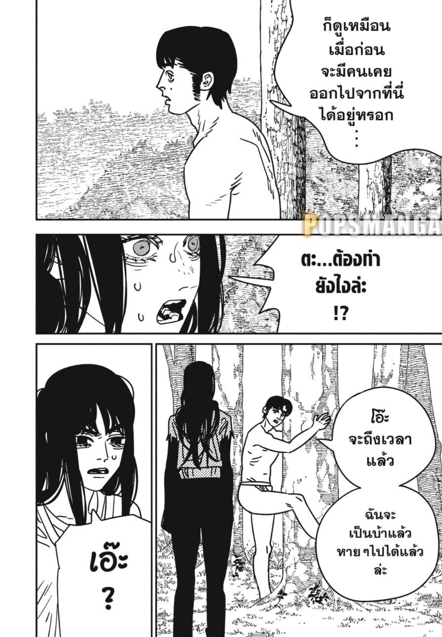 Manga-lc-com อ่านมังงะ อ่านการ์ตูน ออนไลน์ ฟรี Chainsaw Man ตอนที่ 1 2 3 4 5 6 7 8 9 10 11 12 13 14 ฟรี ไม่มีโฆษณา Manga-lc - อ่าน มังงะ อ่าน การ์ตูน ออนไลน์ อ่านมังงะ ฟรี