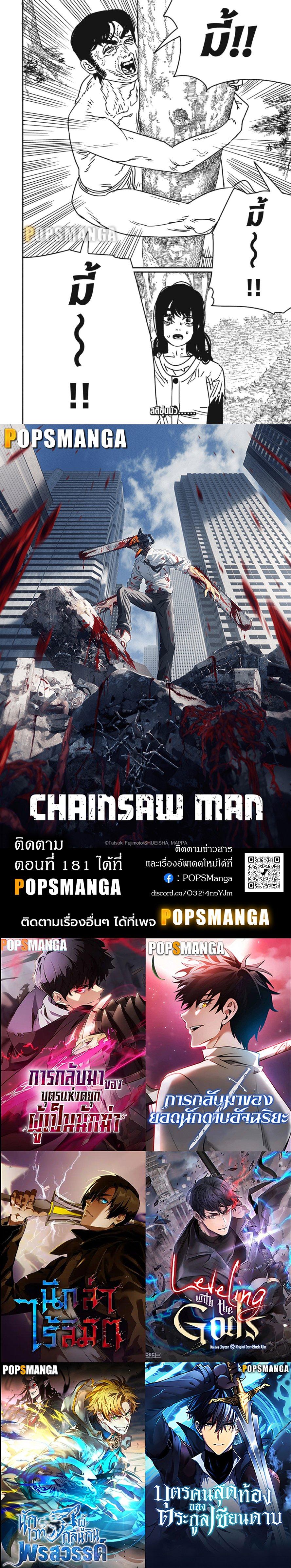 Manga-lc-com อ่านมังงะ อ่านการ์ตูน ออนไลน์ ฟรี Chainsaw Man ตอนที่ 1 2 3 4 5 6 7 8 9 10 11 12 13 14 ฟรี ไม่มีโฆษณา Manga-lc - อ่าน มังงะ อ่าน การ์ตูน ออนไลน์ อ่านมังงะ ฟรี