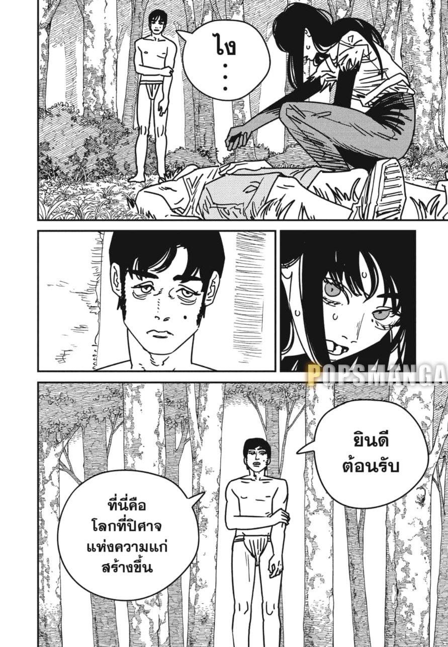 Manga-lc-com อ่านมังงะ อ่านการ์ตูน ออนไลน์ ฟรี Chainsaw Man ตอนที่ 1 2 3 4 5 6 7 8 9 10 11 12 13 14 ฟรี ไม่มีโฆษณา Manga-lc - อ่าน มังงะ อ่าน การ์ตูน ออนไลน์ อ่านมังงะ ฟรี