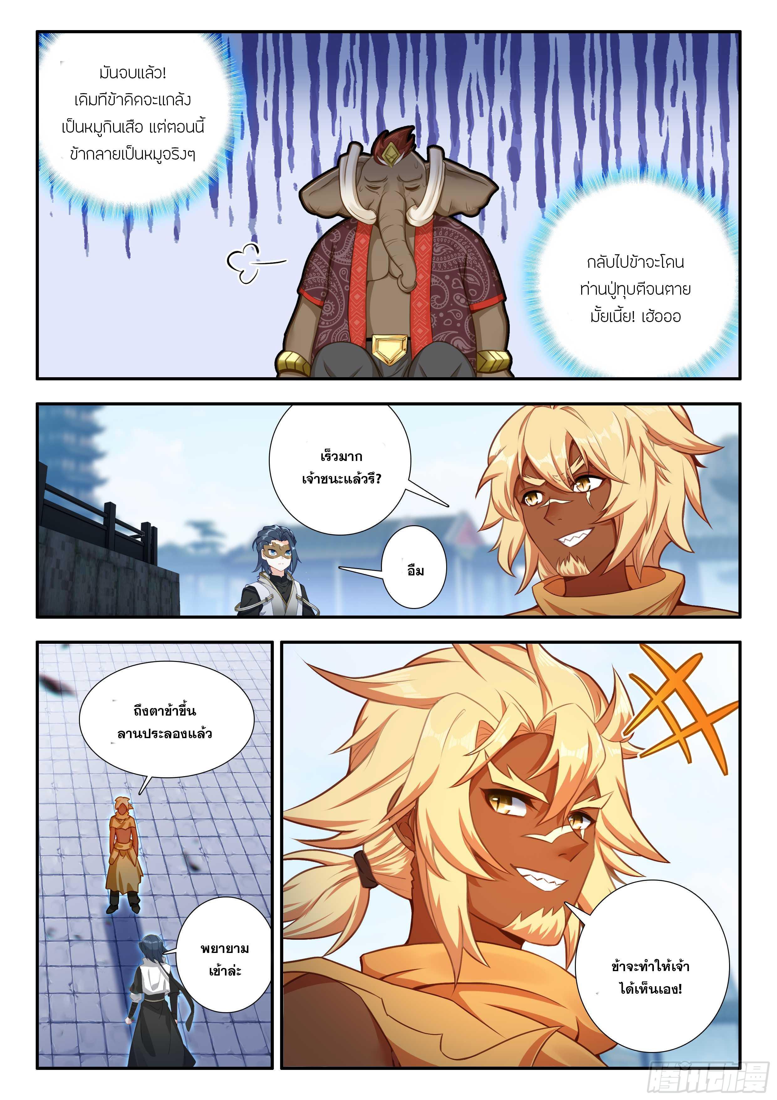 Manga-lc-com อ่านมังงะ อ่านการ์ตูน ออนไลน์ ฟรี Douluo Dalu 5 – Rebirth of Tang San ตอนที่ 1 2 3 4 5 6 7 8 9 10 11 12 13 14 ฟรี ไม่มีโฆษณา Manga-lc - อ่าน มังงะ อ่าน การ์ตูน ออนไลน์ อ่านมังงะ ฟรี