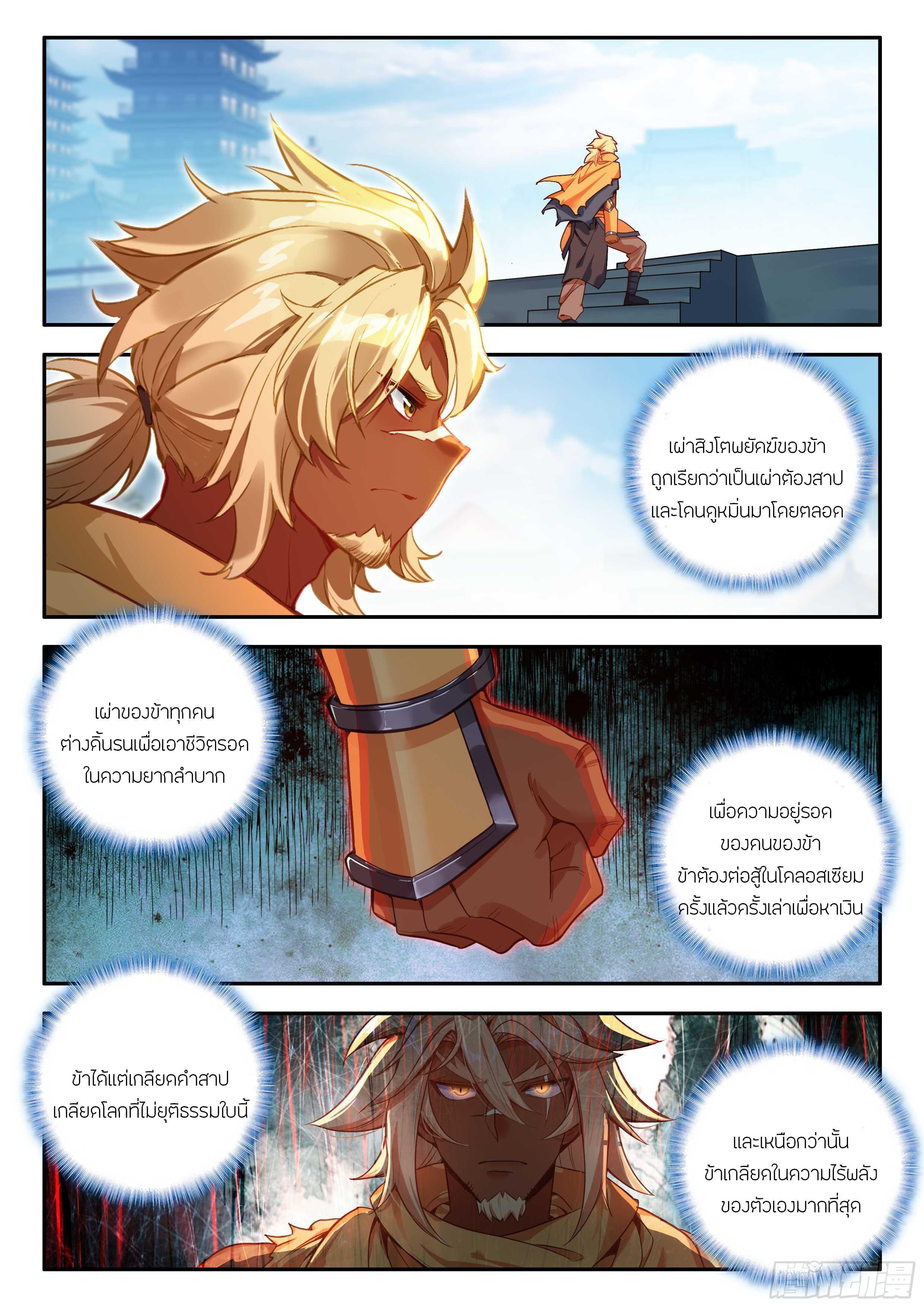 Manga-lc-com อ่านมังงะ อ่านการ์ตูน ออนไลน์ ฟรี Douluo Dalu 5 – Rebirth of Tang San ตอนที่ 1 2 3 4 5 6 7 8 9 10 11 12 13 14 ฟรี ไม่มีโฆษณา Manga-lc - อ่าน มังงะ อ่าน การ์ตูน ออนไลน์ อ่านมังงะ ฟรี