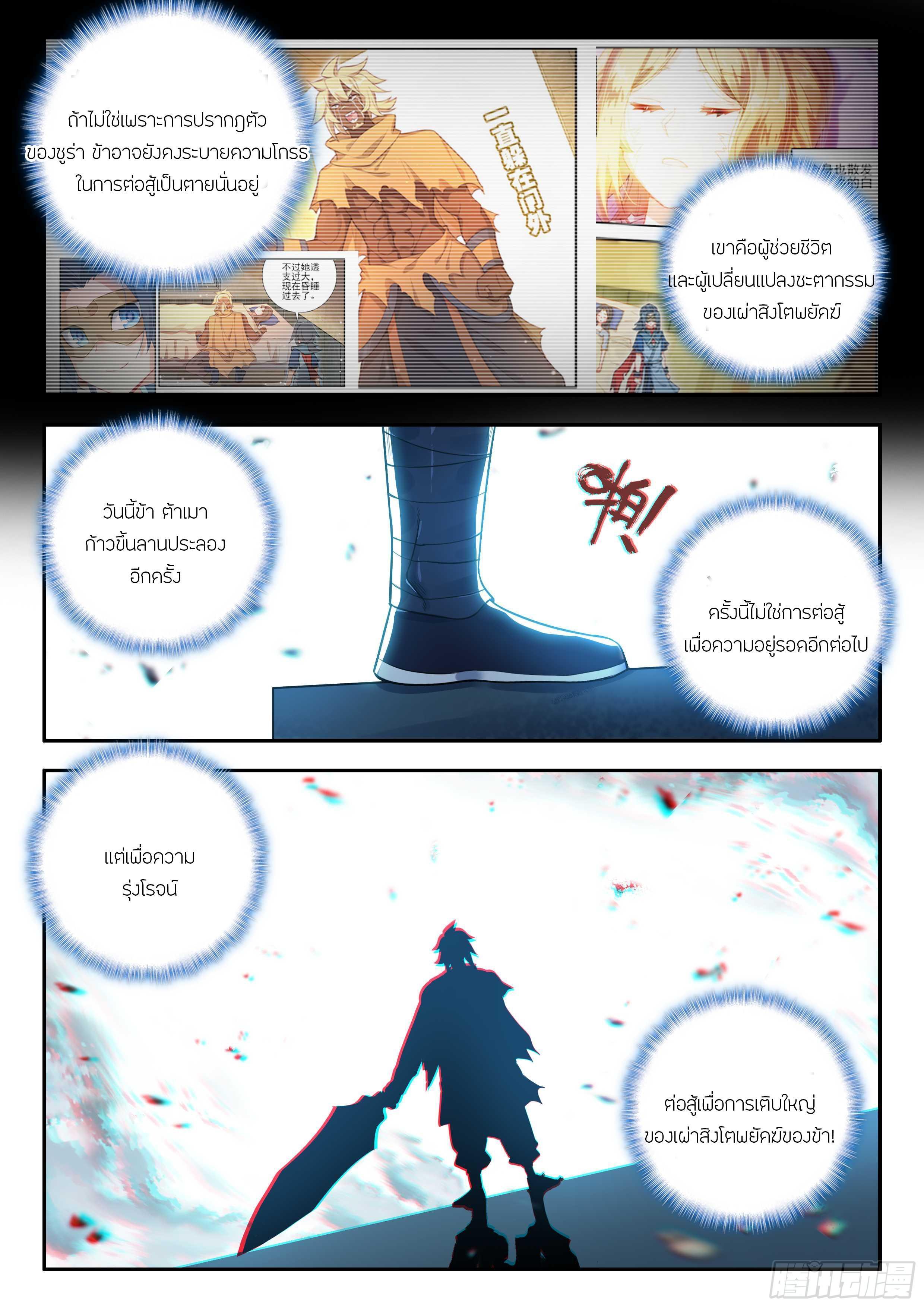 Manga-lc-com อ่านมังงะ อ่านการ์ตูน ออนไลน์ ฟรี Douluo Dalu 5 – Rebirth of Tang San ตอนที่ 1 2 3 4 5 6 7 8 9 10 11 12 13 14 ฟรี ไม่มีโฆษณา Manga-lc - อ่าน มังงะ อ่าน การ์ตูน ออนไลน์ อ่านมังงะ ฟรี