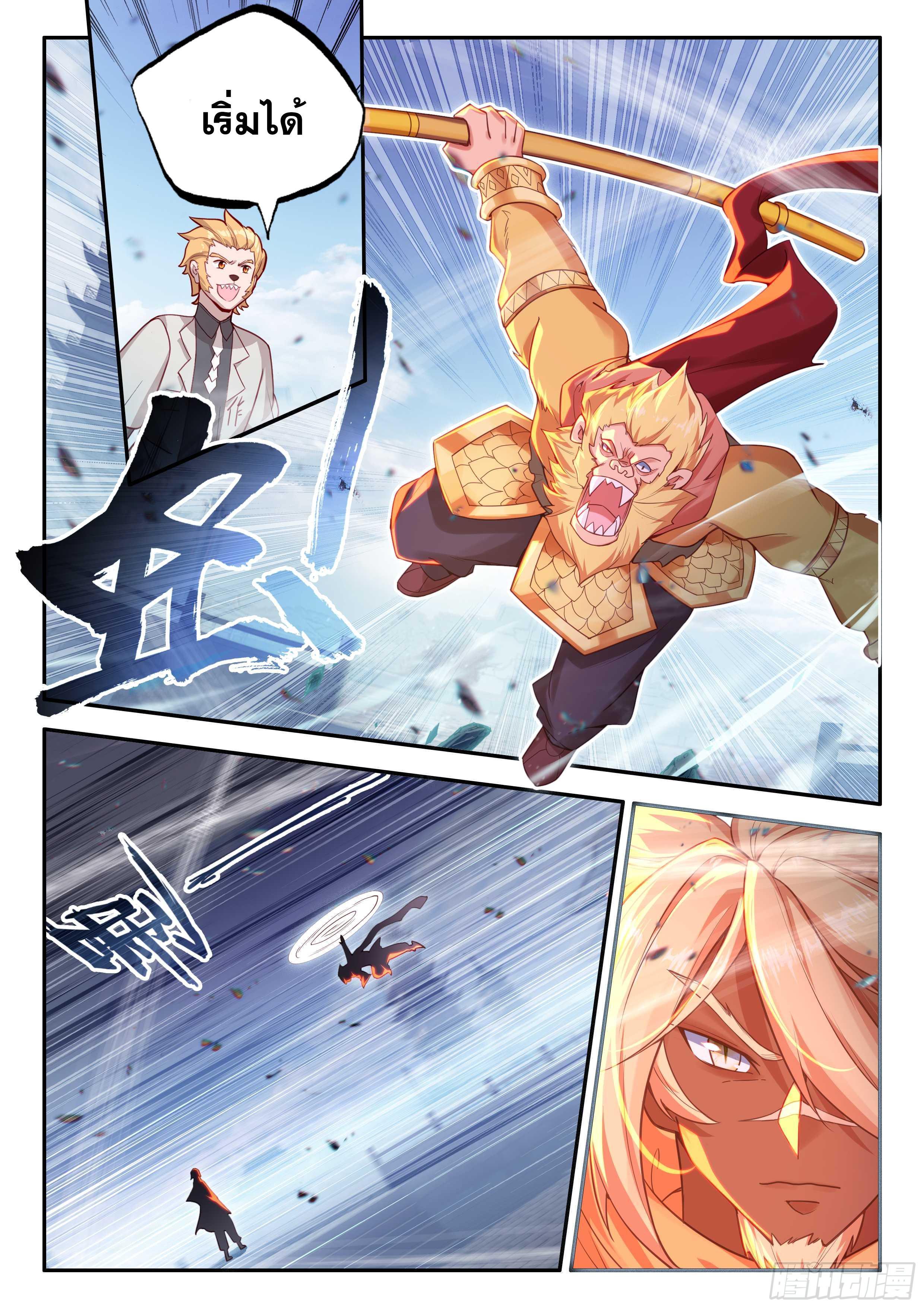 Manga-lc-com อ่านมังงะ อ่านการ์ตูน ออนไลน์ ฟรี Douluo Dalu 5 – Rebirth of Tang San ตอนที่ 1 2 3 4 5 6 7 8 9 10 11 12 13 14 ฟรี ไม่มีโฆษณา Manga-lc - อ่าน มังงะ อ่าน การ์ตูน ออนไลน์ อ่านมังงะ ฟรี