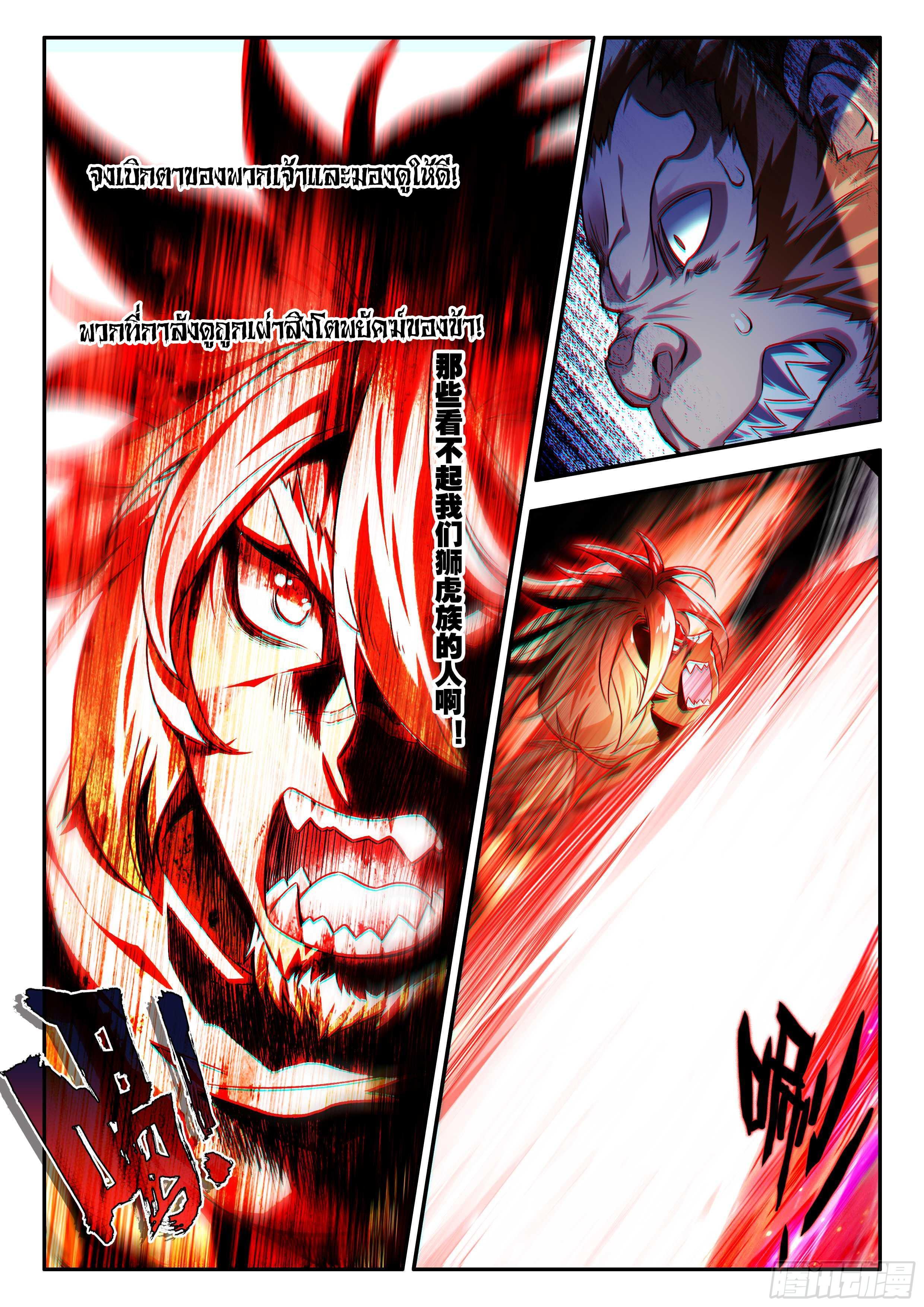 Manga-lc-com อ่านมังงะ อ่านการ์ตูน ออนไลน์ ฟรี Douluo Dalu 5 – Rebirth of Tang San ตอนที่ 1 2 3 4 5 6 7 8 9 10 11 12 13 14 ฟรี ไม่มีโฆษณา Manga-lc - อ่าน มังงะ อ่าน การ์ตูน ออนไลน์ อ่านมังงะ ฟรี