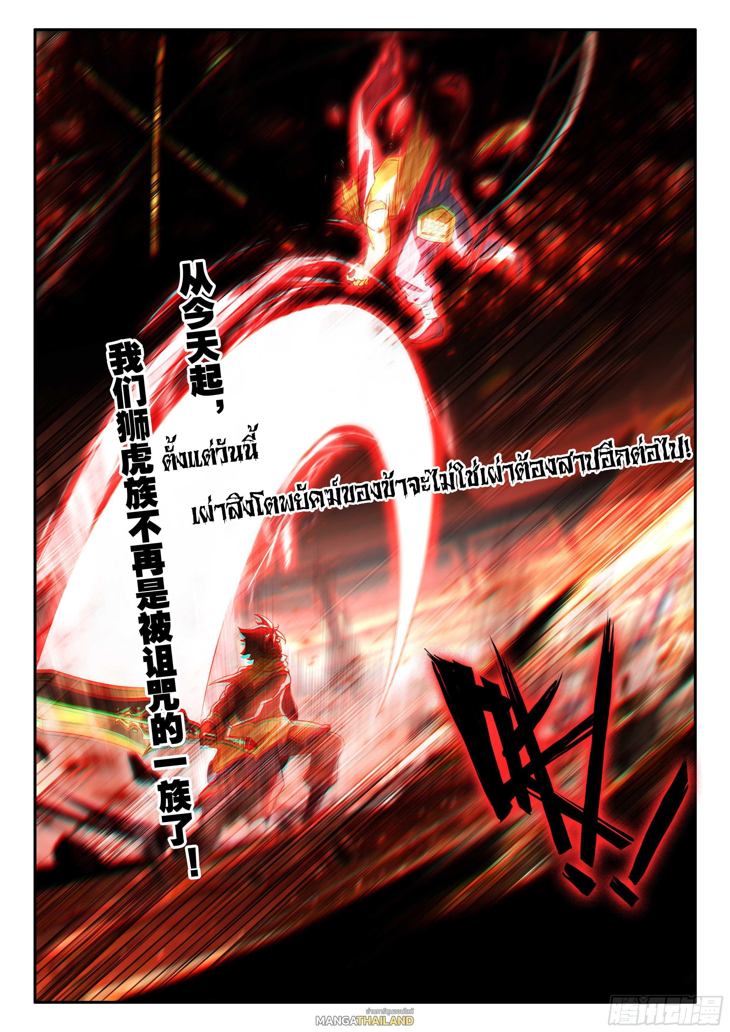 Manga-lc-com อ่านมังงะ อ่านการ์ตูน ออนไลน์ ฟรี Douluo Dalu 5 – Rebirth of Tang San ตอนที่ 1 2 3 4 5 6 7 8 9 10 11 12 13 14 ฟรี ไม่มีโฆษณา Manga-lc - อ่าน มังงะ อ่าน การ์ตูน ออนไลน์ อ่านมังงะ ฟรี