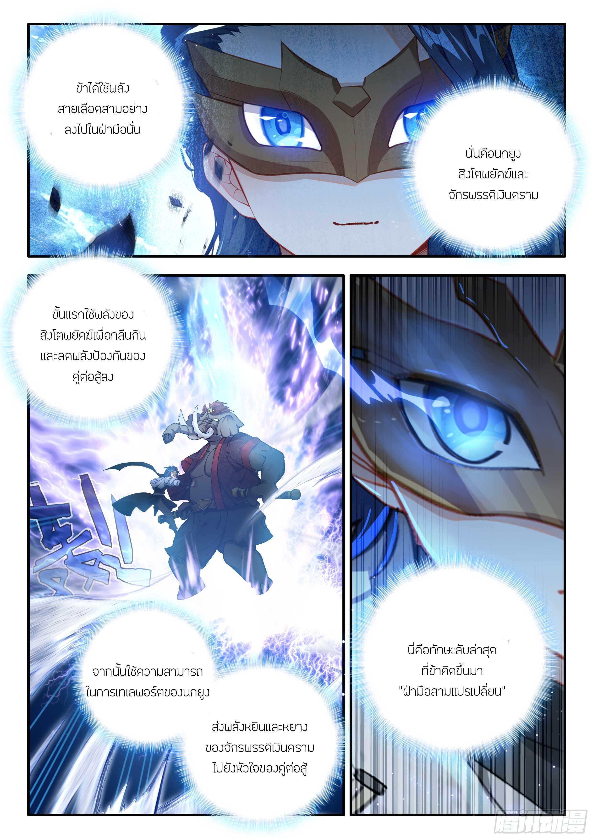 Manga-lc-com อ่านมังงะ อ่านการ์ตูน ออนไลน์ ฟรี Douluo Dalu 5 – Rebirth of Tang San ตอนที่ 1 2 3 4 5 6 7 8 9 10 11 12 13 14 ฟรี ไม่มีโฆษณา Manga-lc - อ่าน มังงะ อ่าน การ์ตูน ออนไลน์ อ่านมังงะ ฟรี