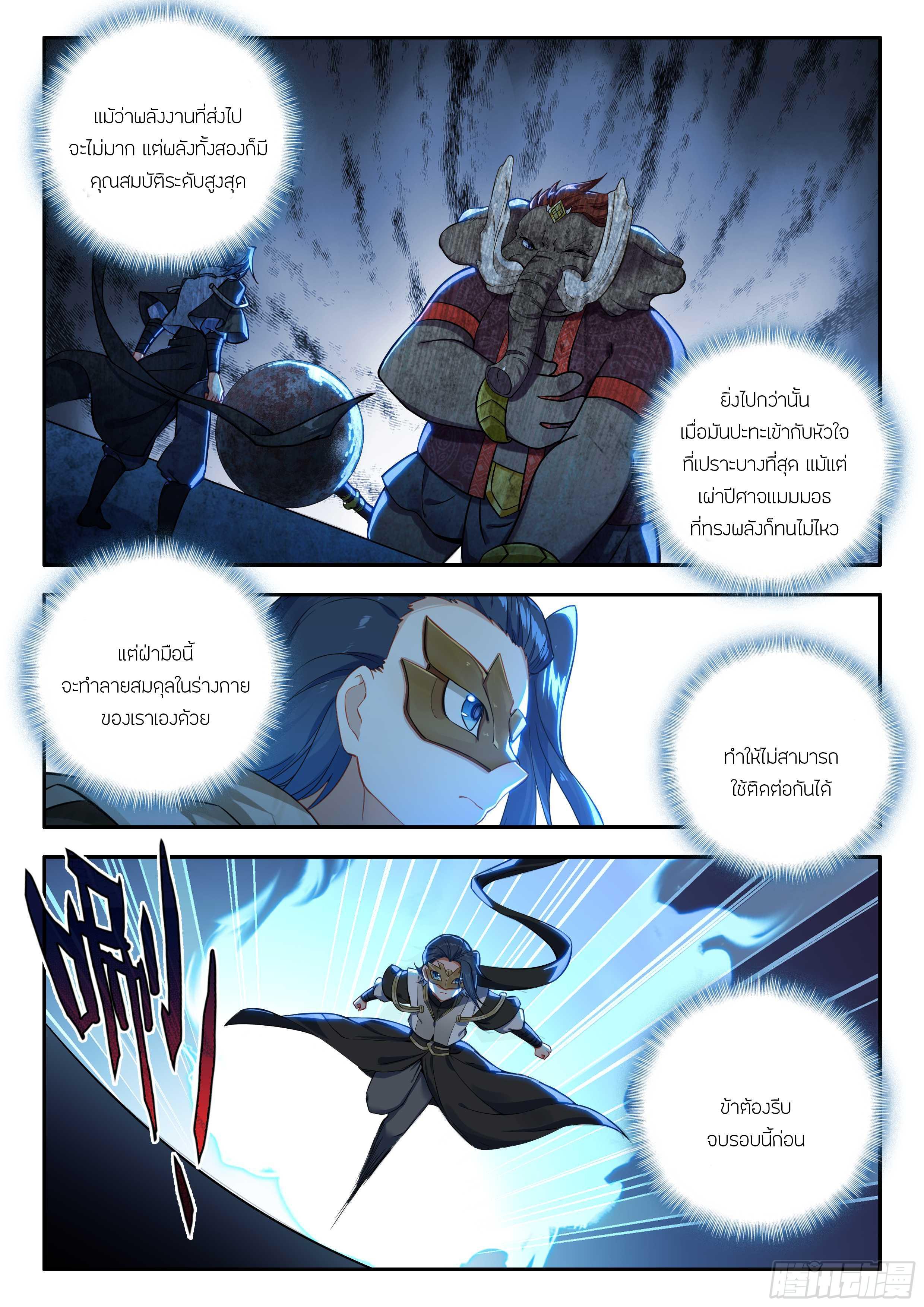 Manga-lc-com อ่านมังงะ อ่านการ์ตูน ออนไลน์ ฟรี Douluo Dalu 5 – Rebirth of Tang San ตอนที่ 1 2 3 4 5 6 7 8 9 10 11 12 13 14 ฟรี ไม่มีโฆษณา Manga-lc - อ่าน มังงะ อ่าน การ์ตูน ออนไลน์ อ่านมังงะ ฟรี