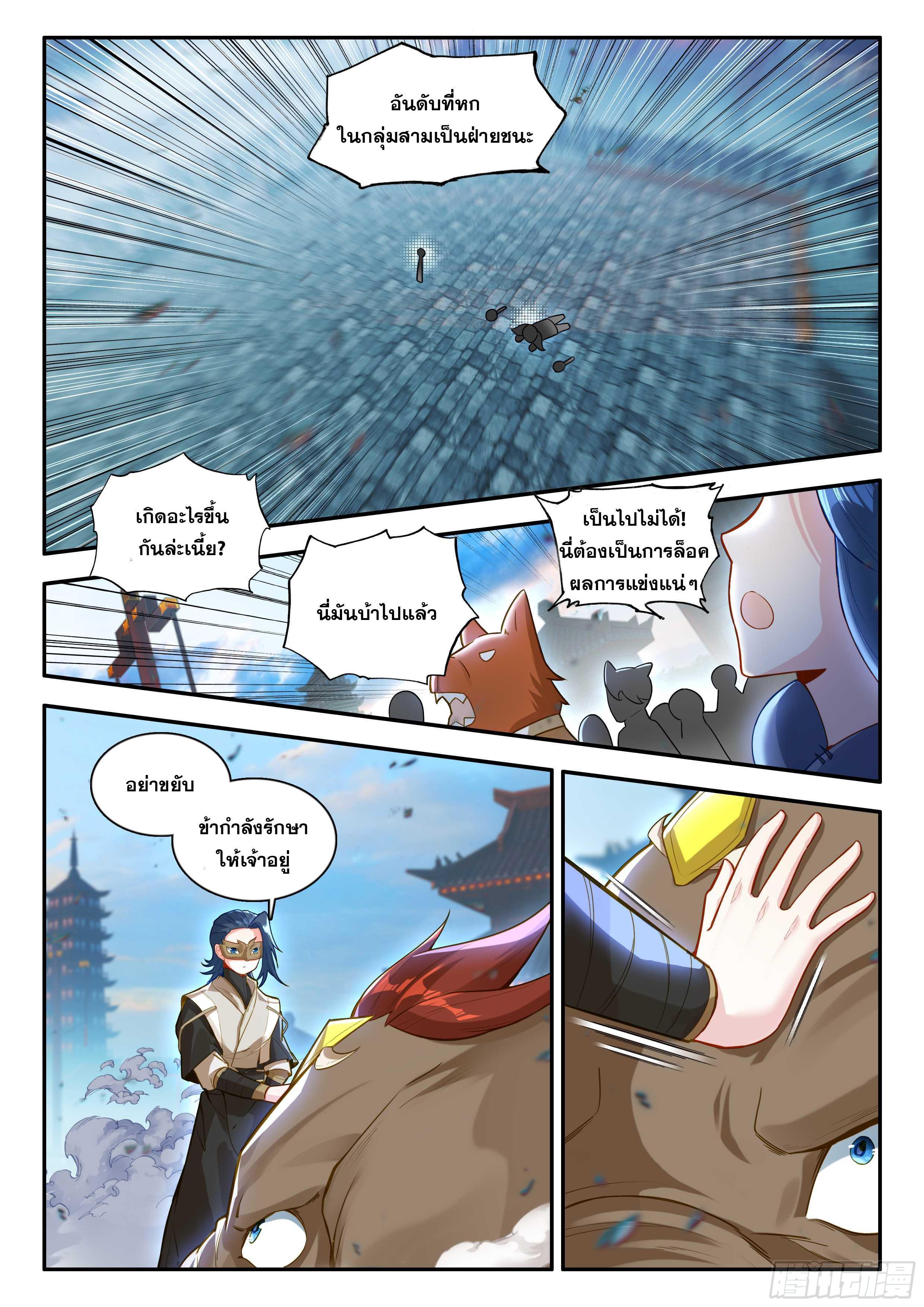 Manga-lc-com อ่านมังงะ อ่านการ์ตูน ออนไลน์ ฟรี Douluo Dalu 5 – Rebirth of Tang San ตอนที่ 1 2 3 4 5 6 7 8 9 10 11 12 13 14 ฟรี ไม่มีโฆษณา Manga-lc - อ่าน มังงะ อ่าน การ์ตูน ออนไลน์ อ่านมังงะ ฟรี