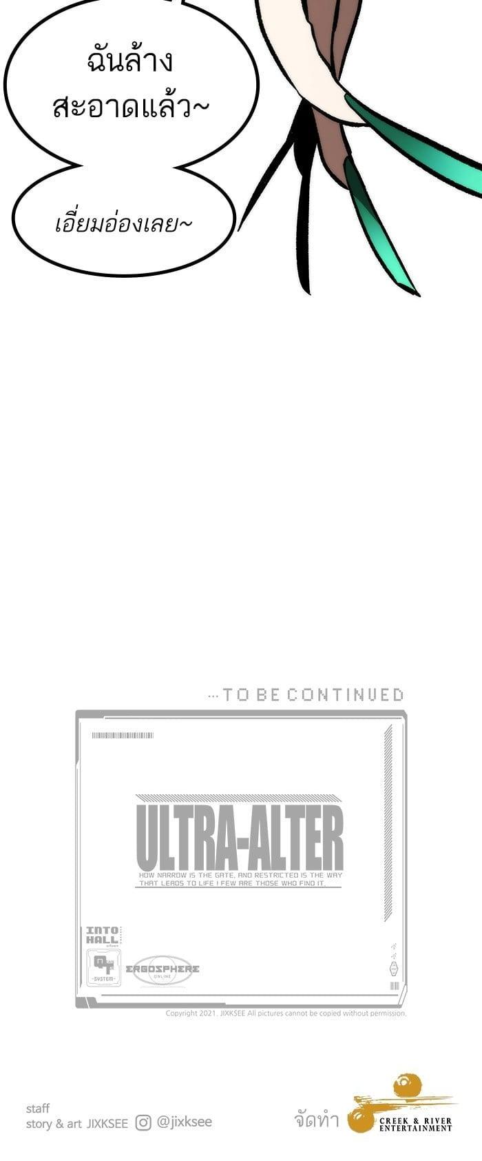 Manga-lc-com อ่านมังงะ อ่านการ์ตูน ออนไลน์ ฟรี Ultra Alter ตอนที่ 1 2 3 4 5 6 7 8 9 10 11 12 13 14 ฟรี ไม่มีโฆษณา Manga-lc - อ่าน มังงะ อ่าน การ์ตูน ออนไลน์ อ่านมังงะ ฟรี