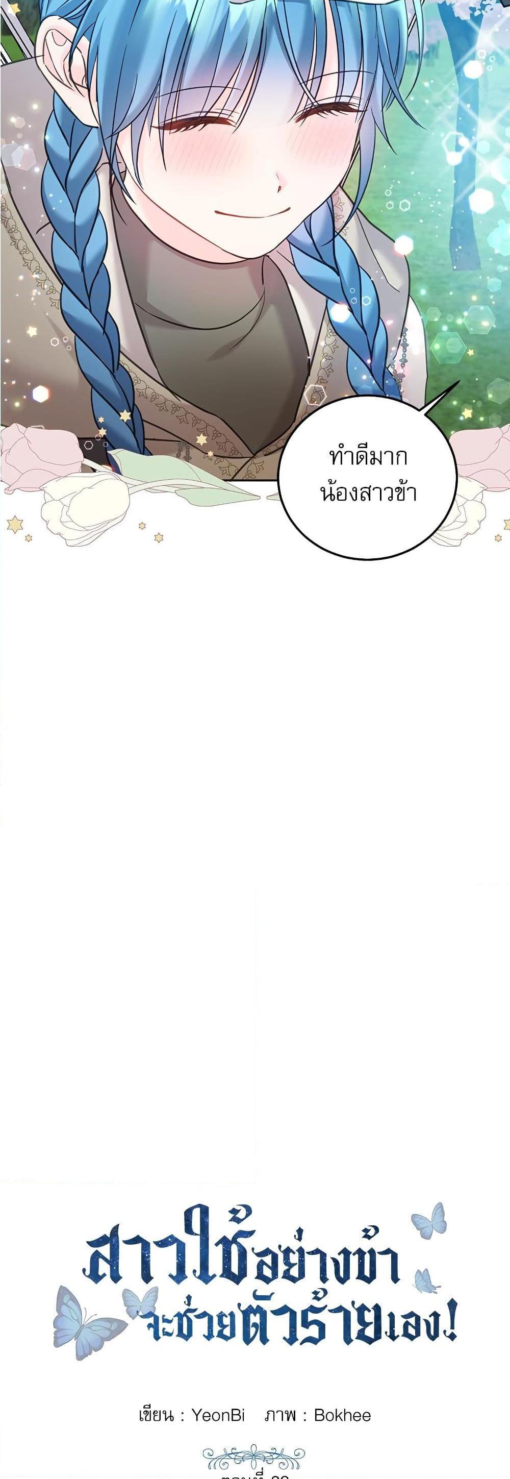 Manga-lc-com อ่านมังงะ อ่านการ์ตูน ออนไลน์ ฟรี Saving the Villain Who was Abandoned by the Female Lead ตอนที่ 1 2 3 4 5 6 7 8 9 10 11 12 13 14 ฟรี ไม่มีโฆษณา Manga-lc - อ่าน มังงะ อ่าน การ์ตูน ออนไลน์ อ่านมังงะ ฟรี