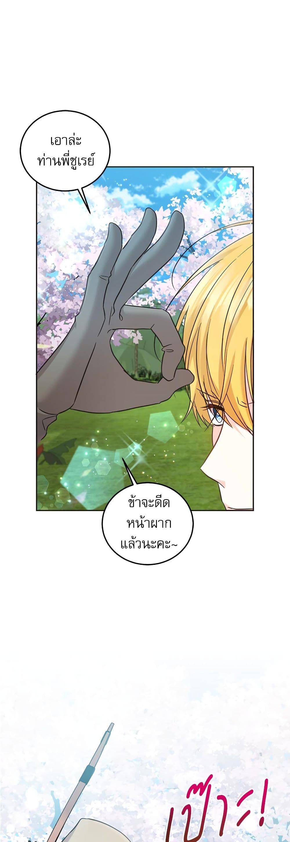 Manga-lc-com อ่านมังงะ อ่านการ์ตูน ออนไลน์ ฟรี Saving the Villain Who was Abandoned by the Female Lead ตอนที่ 1 2 3 4 5 6 7 8 9 10 11 12 13 14 ฟรี ไม่มีโฆษณา Manga-lc - อ่าน มังงะ อ่าน การ์ตูน ออนไลน์ อ่านมังงะ ฟรี