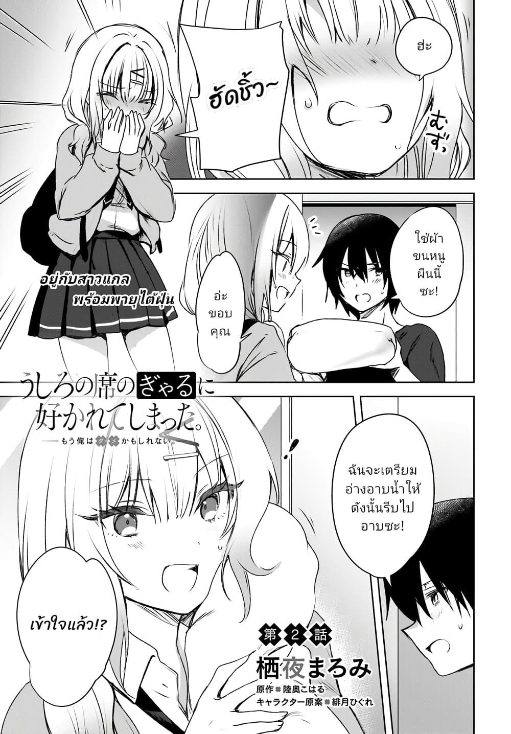 Manga-lc-com อ่านมังงะ อ่านการ์ตูน ออนไลน์ ฟรี Ushiro no Seki no Gyaru ni Sukarete Shimatta ตอนที่ 1 2 3 4 5 6 7 8 9 10 11 12 13 14 ฟรี ไม่มีโฆษณา Manga-lc - อ่าน มังงะ อ่าน การ์ตูน ออนไลน์ อ่านมังงะ ฟรี