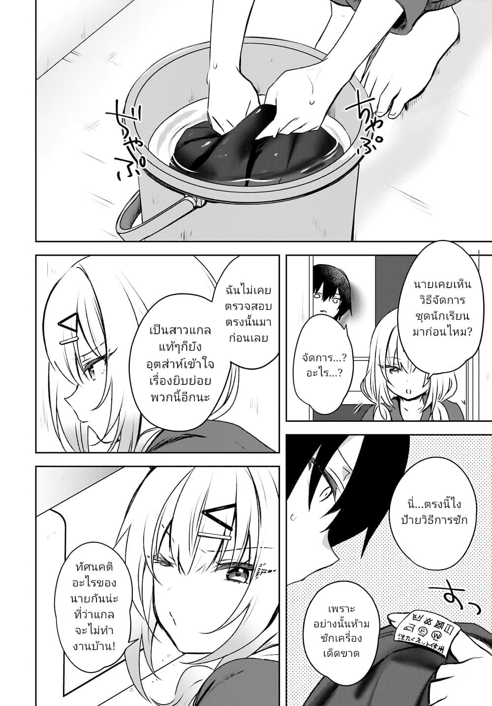Manga-lc-com อ่านมังงะ อ่านการ์ตูน ออนไลน์ ฟรี Ushiro no Seki no Gyaru ni Sukarete Shimatta ตอนที่ 1 2 3 4 5 6 7 8 9 10 11 12 13 14 ฟรี ไม่มีโฆษณา Manga-lc - อ่าน มังงะ อ่าน การ์ตูน ออนไลน์ อ่านมังงะ ฟรี