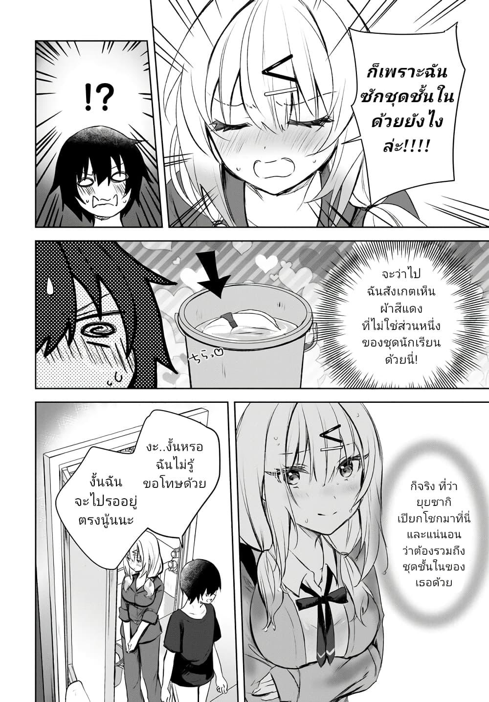 Manga-lc-com อ่านมังงะ อ่านการ์ตูน ออนไลน์ ฟรี Ushiro no Seki no Gyaru ni Sukarete Shimatta ตอนที่ 1 2 3 4 5 6 7 8 9 10 11 12 13 14 ฟรี ไม่มีโฆษณา Manga-lc - อ่าน มังงะ อ่าน การ์ตูน ออนไลน์ อ่านมังงะ ฟรี