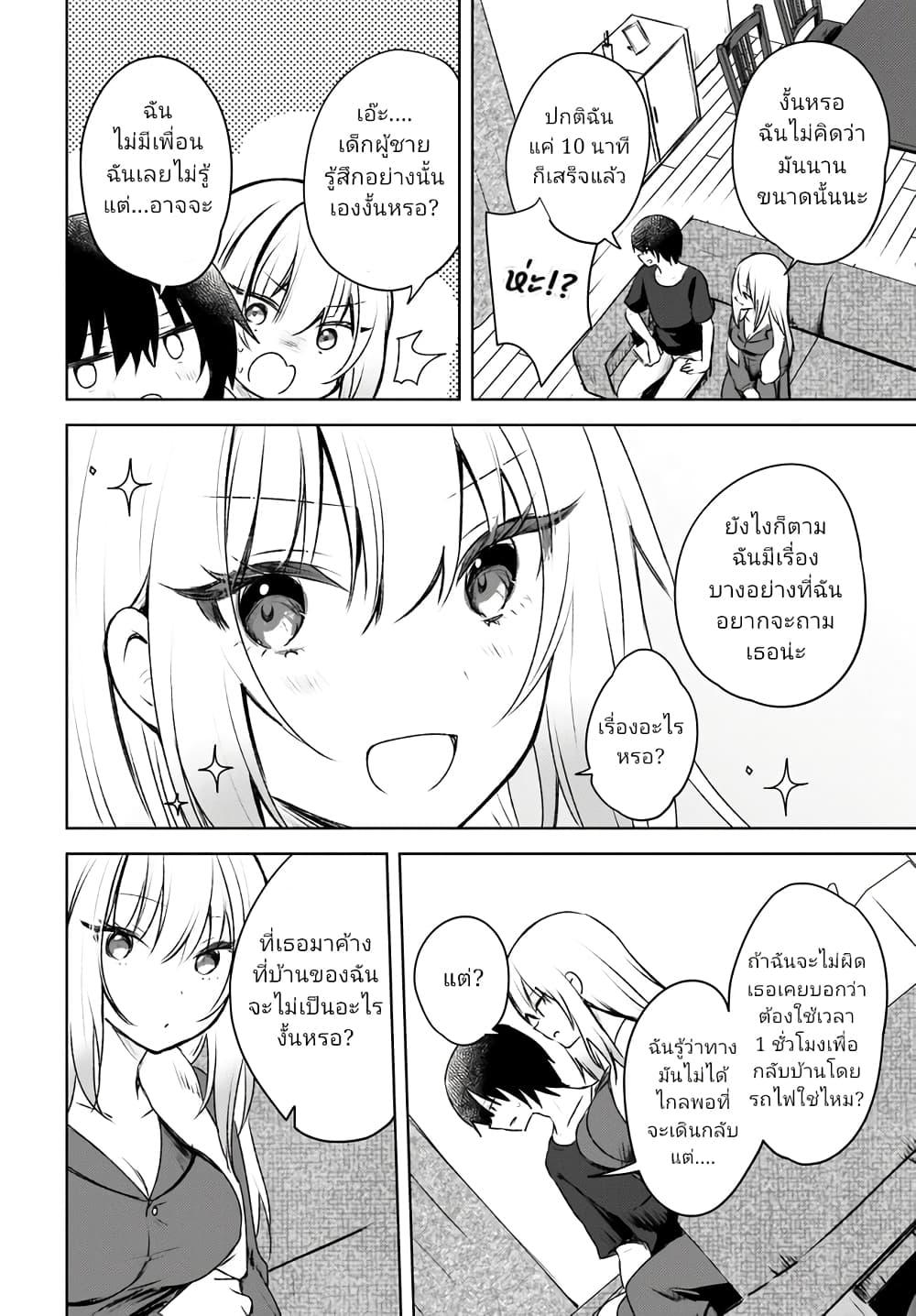 Manga-lc-com อ่านมังงะ อ่านการ์ตูน ออนไลน์ ฟรี Ushiro no Seki no Gyaru ni Sukarete Shimatta ตอนที่ 1 2 3 4 5 6 7 8 9 10 11 12 13 14 ฟรี ไม่มีโฆษณา Manga-lc - อ่าน มังงะ อ่าน การ์ตูน ออนไลน์ อ่านมังงะ ฟรี