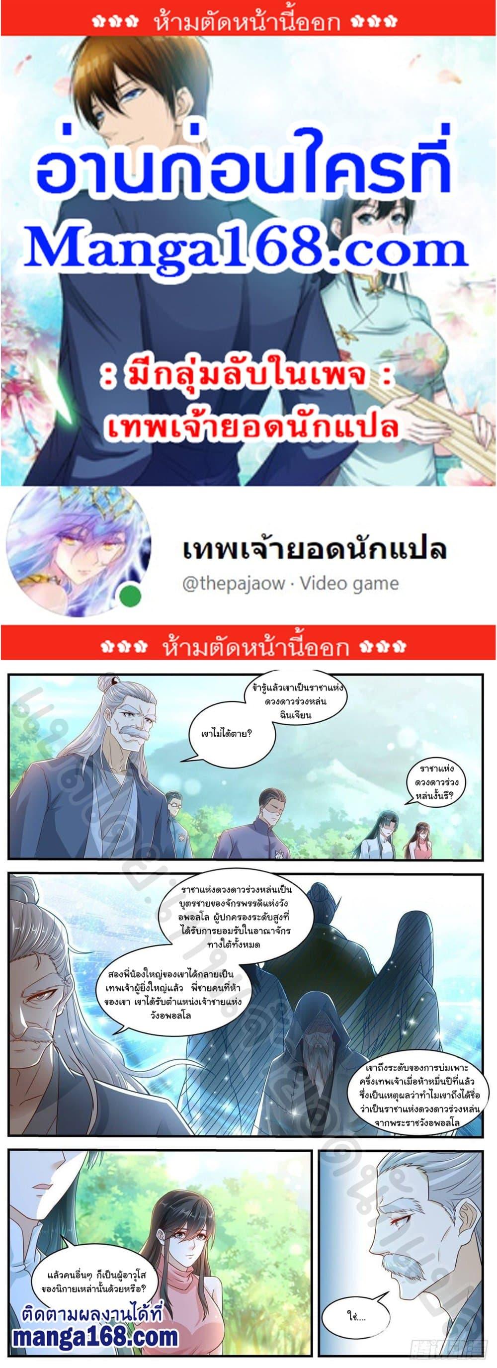 Manga-lc-com อ่านมังงะ อ่านการ์ตูน ออนไลน์ ฟรี Rebirth Of the Urban Immortal Cultivator ตอนที่ 1 2 3 4 5 6 7 8 9 10 11 12 13 14 ฟรี ไม่มีโฆษณา Manga-lc - อ่าน มังงะ อ่าน การ์ตูน ออนไลน์ อ่านมังงะ ฟรี