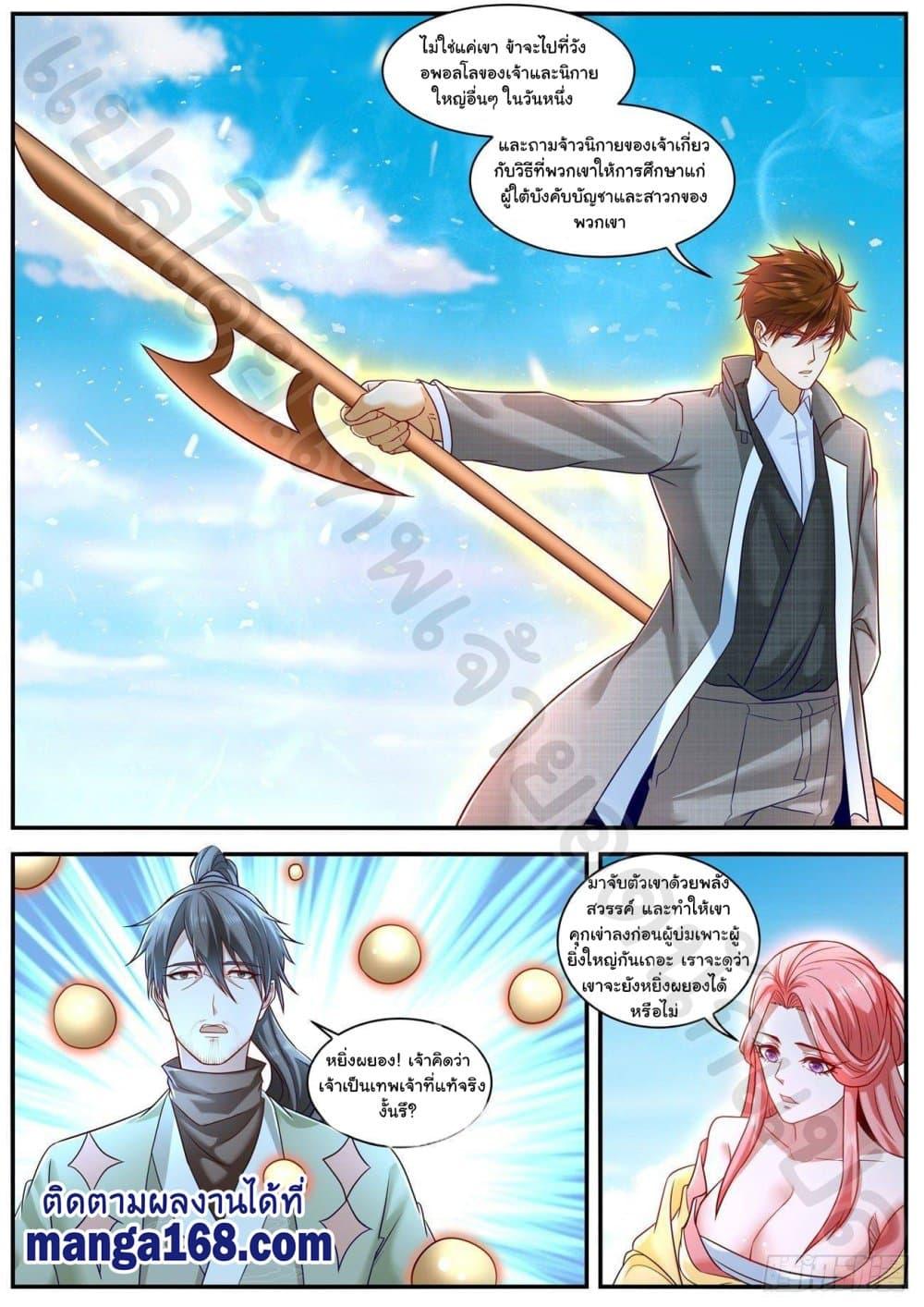 Manga-lc-com อ่านมังงะ อ่านการ์ตูน ออนไลน์ ฟรี Rebirth Of the Urban Immortal Cultivator ตอนที่ 1 2 3 4 5 6 7 8 9 10 11 12 13 14 ฟรี ไม่มีโฆษณา Manga-lc - อ่าน มังงะ อ่าน การ์ตูน ออนไลน์ อ่านมังงะ ฟรี