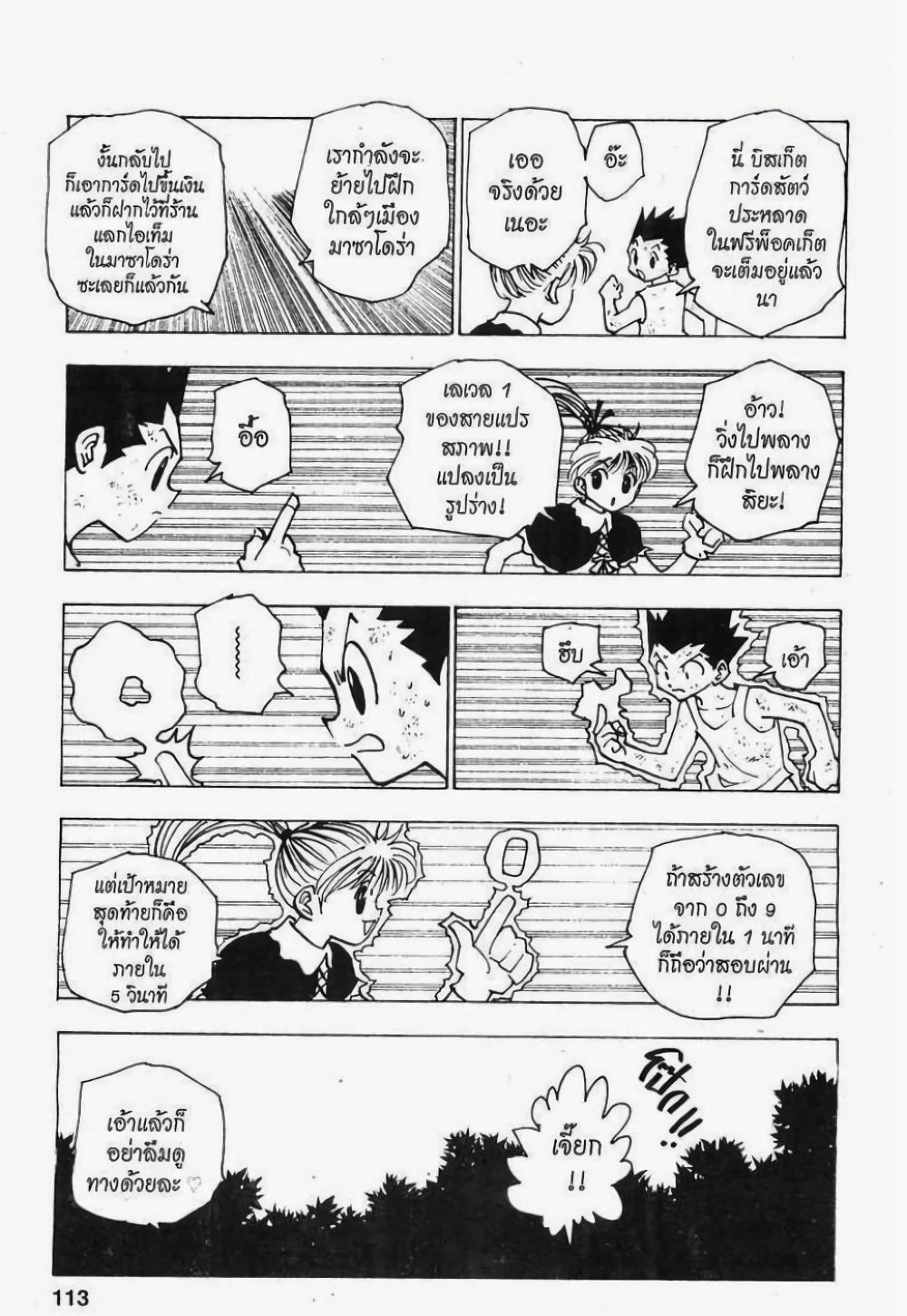 Manga-lc-com อ่านมังงะ อ่านการ์ตูน ออนไลน์ ฟรี Hunter X Hunter ตอนที่ 1 2 3 4 5 6 7 8 9 10 11 12 13 14 ฟรี ไม่มีโฆษณา Manga-lc - อ่าน มังงะ อ่าน การ์ตูน ออนไลน์ อ่านมังงะ ฟรี