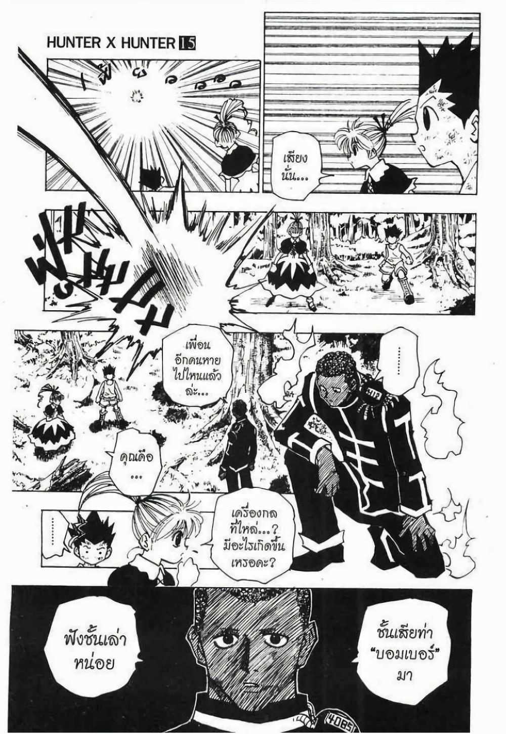 Manga-lc-com อ่านมังงะ อ่านการ์ตูน ออนไลน์ ฟรี Hunter X Hunter ตอนที่ 1 2 3 4 5 6 7 8 9 10 11 12 13 14 ฟรี ไม่มีโฆษณา Manga-lc - อ่าน มังงะ อ่าน การ์ตูน ออนไลน์ อ่านมังงะ ฟรี