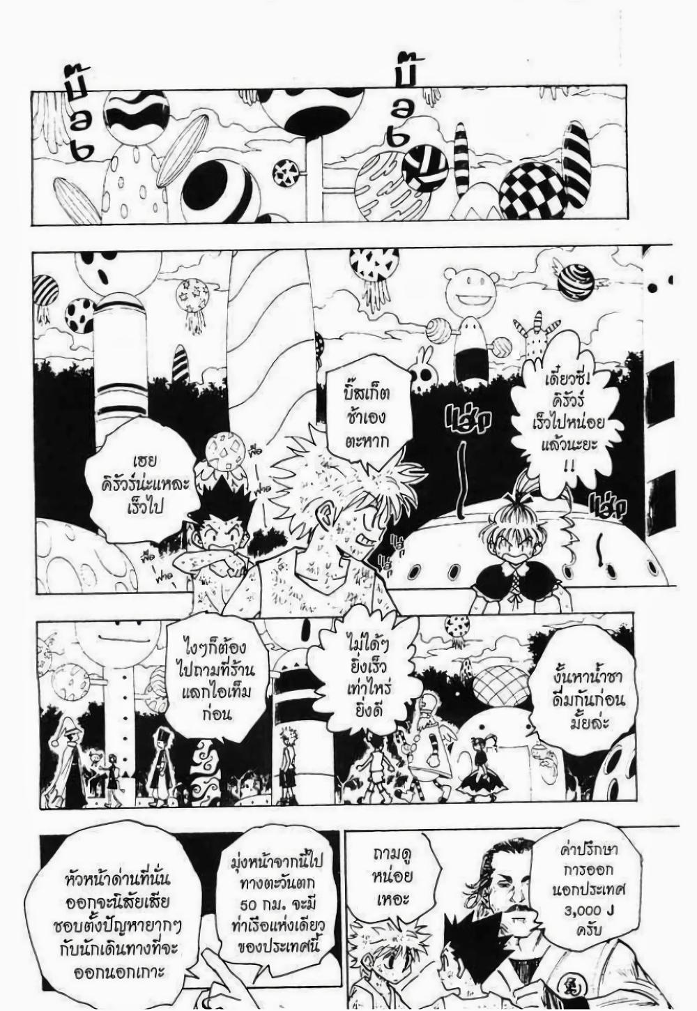 Manga-lc-com อ่านมังงะ อ่านการ์ตูน ออนไลน์ ฟรี Hunter X Hunter ตอนที่ 1 2 3 4 5 6 7 8 9 10 11 12 13 14 ฟรี ไม่มีโฆษณา Manga-lc - อ่าน มังงะ อ่าน การ์ตูน ออนไลน์ อ่านมังงะ ฟรี