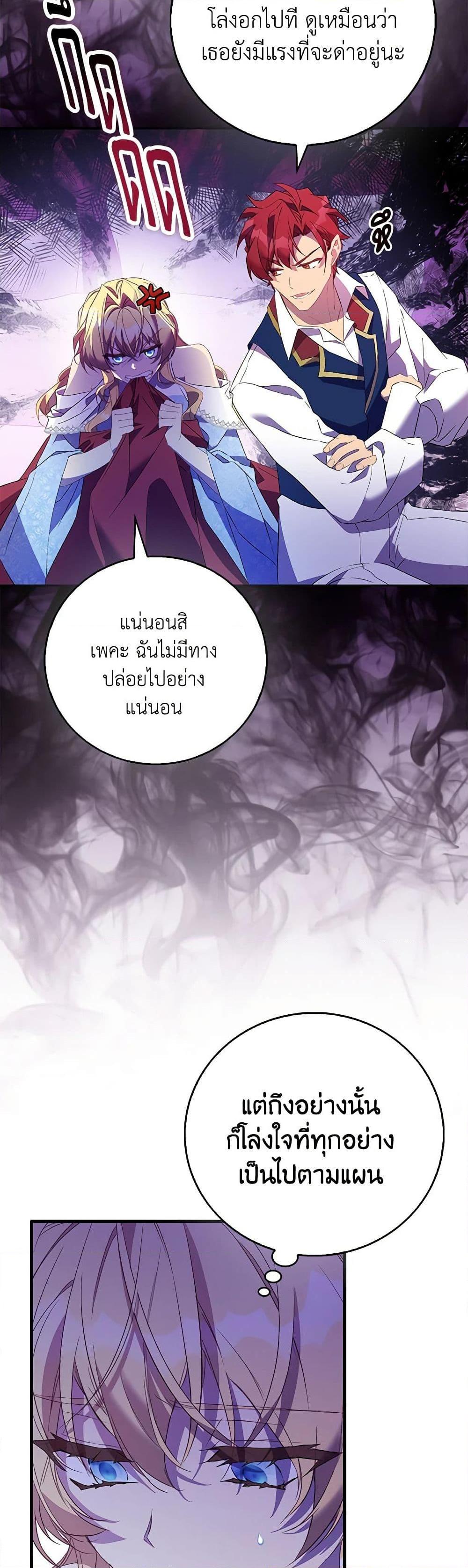 Manga-lc-com อ่านมังงะ อ่านการ์ตูน ออนไลน์ ฟรี I’m a Fake Saintess but the Gods are Obsessed ตอนที่ 1 2 3 4 5 6 7 8 9 10 11 12 13 14 ฟรี ไม่มีโฆษณา Manga-lc - อ่าน มังงะ อ่าน การ์ตูน ออนไลน์ อ่านมังงะ ฟรี