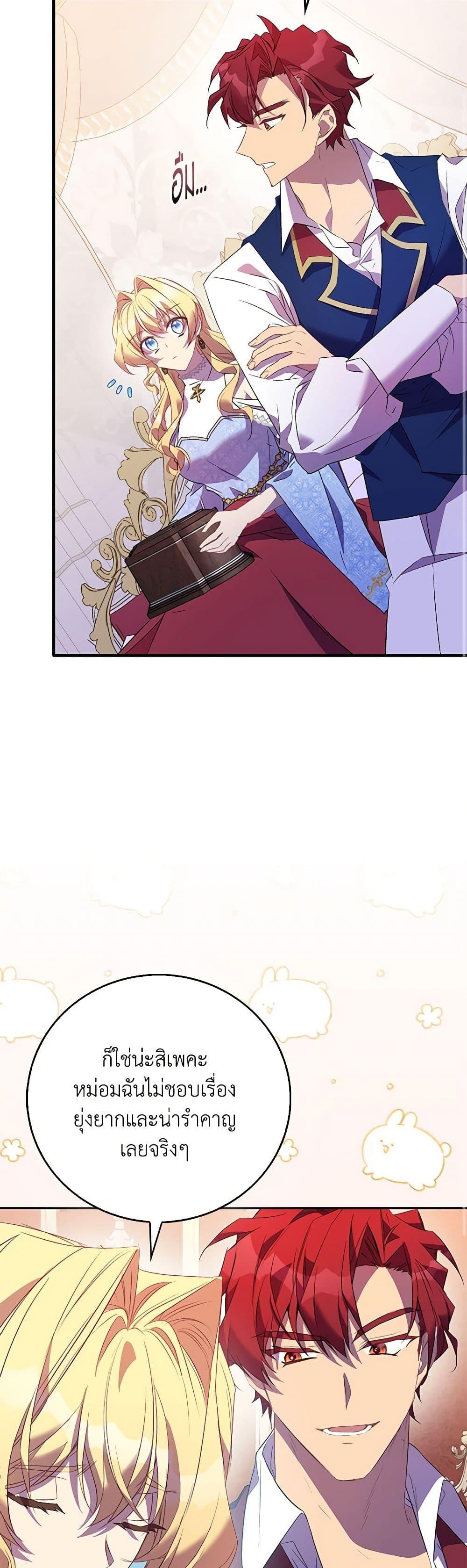 Manga-lc-com อ่านมังงะ อ่านการ์ตูน ออนไลน์ ฟรี I’m a Fake Saintess but the Gods are Obsessed ตอนที่ 1 2 3 4 5 6 7 8 9 10 11 12 13 14 ฟรี ไม่มีโฆษณา Manga-lc - อ่าน มังงะ อ่าน การ์ตูน ออนไลน์ อ่านมังงะ ฟรี