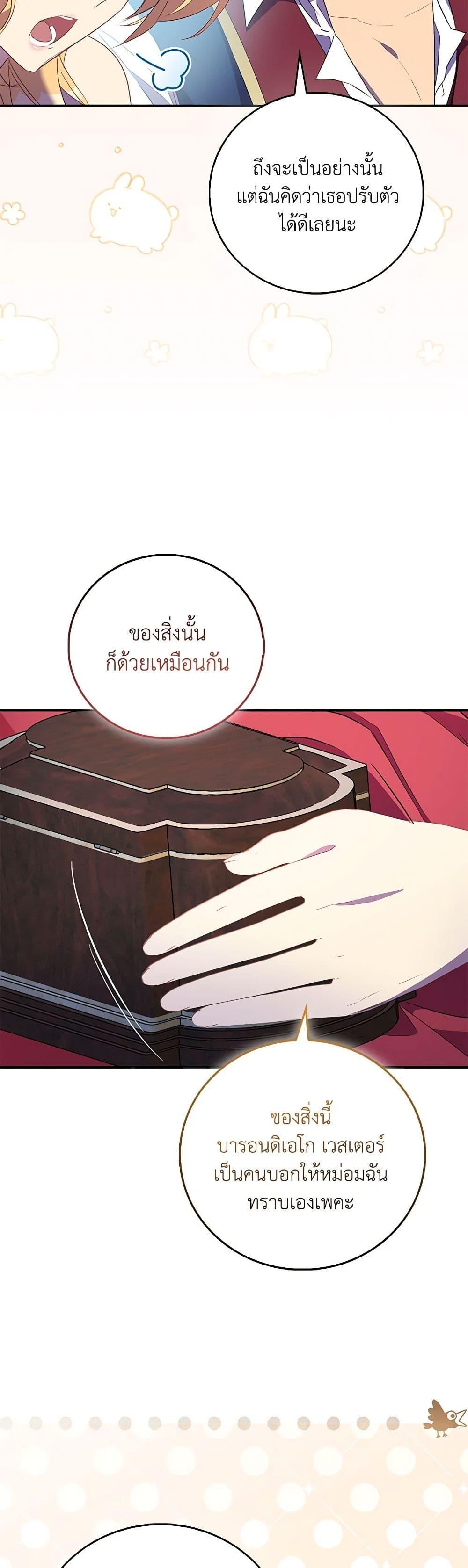 Manga-lc-com อ่านมังงะ อ่านการ์ตูน ออนไลน์ ฟรี I’m a Fake Saintess but the Gods are Obsessed ตอนที่ 1 2 3 4 5 6 7 8 9 10 11 12 13 14 ฟรี ไม่มีโฆษณา Manga-lc - อ่าน มังงะ อ่าน การ์ตูน ออนไลน์ อ่านมังงะ ฟรี