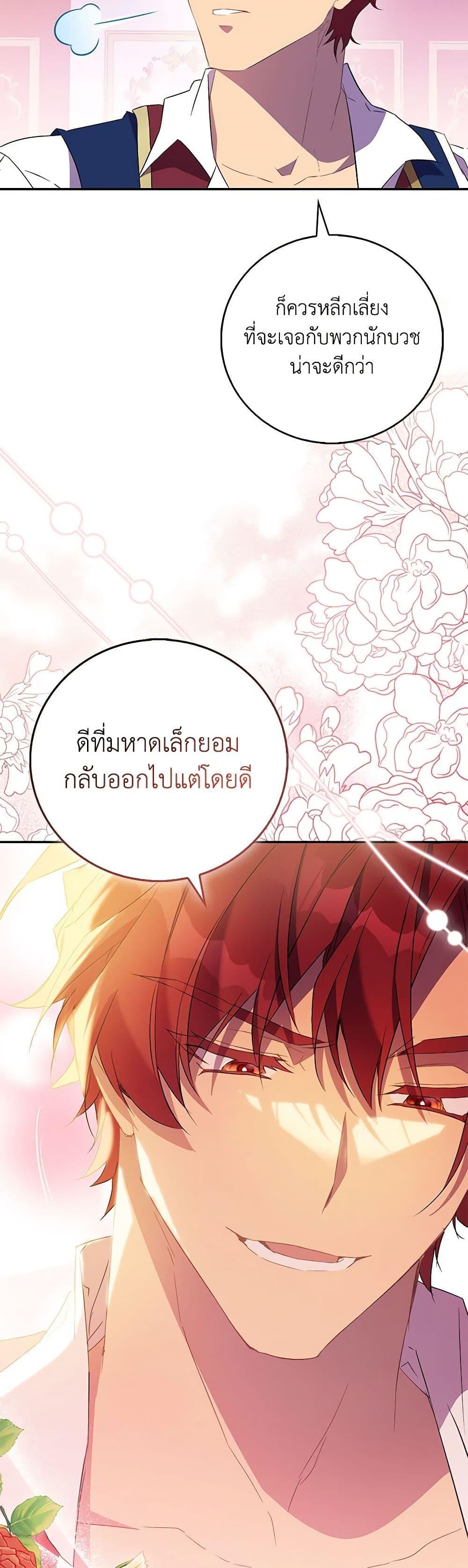 Manga-lc-com อ่านมังงะ อ่านการ์ตูน ออนไลน์ ฟรี I’m a Fake Saintess but the Gods are Obsessed ตอนที่ 1 2 3 4 5 6 7 8 9 10 11 12 13 14 ฟรี ไม่มีโฆษณา Manga-lc - อ่าน มังงะ อ่าน การ์ตูน ออนไลน์ อ่านมังงะ ฟรี