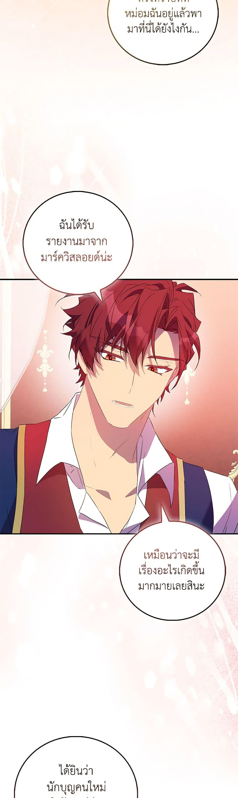 Manga-lc-com อ่านมังงะ อ่านการ์ตูน ออนไลน์ ฟรี I’m a Fake Saintess but the Gods are Obsessed ตอนที่ 1 2 3 4 5 6 7 8 9 10 11 12 13 14 ฟรี ไม่มีโฆษณา Manga-lc - อ่าน มังงะ อ่าน การ์ตูน ออนไลน์ อ่านมังงะ ฟรี