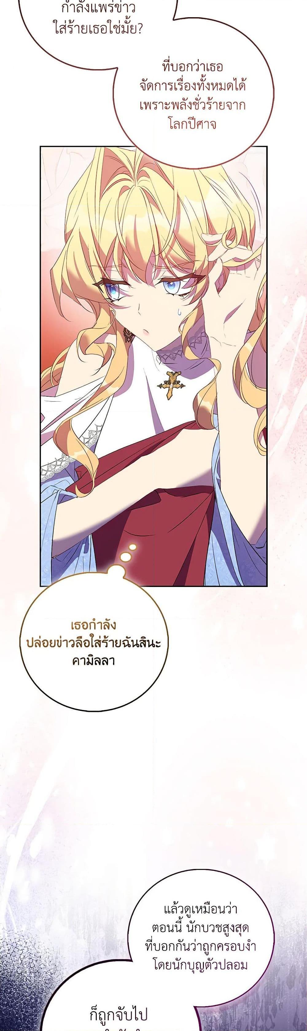Manga-lc-com อ่านมังงะ อ่านการ์ตูน ออนไลน์ ฟรี I’m a Fake Saintess but the Gods are Obsessed ตอนที่ 1 2 3 4 5 6 7 8 9 10 11 12 13 14 ฟรี ไม่มีโฆษณา Manga-lc - อ่าน มังงะ อ่าน การ์ตูน ออนไลน์ อ่านมังงะ ฟรี