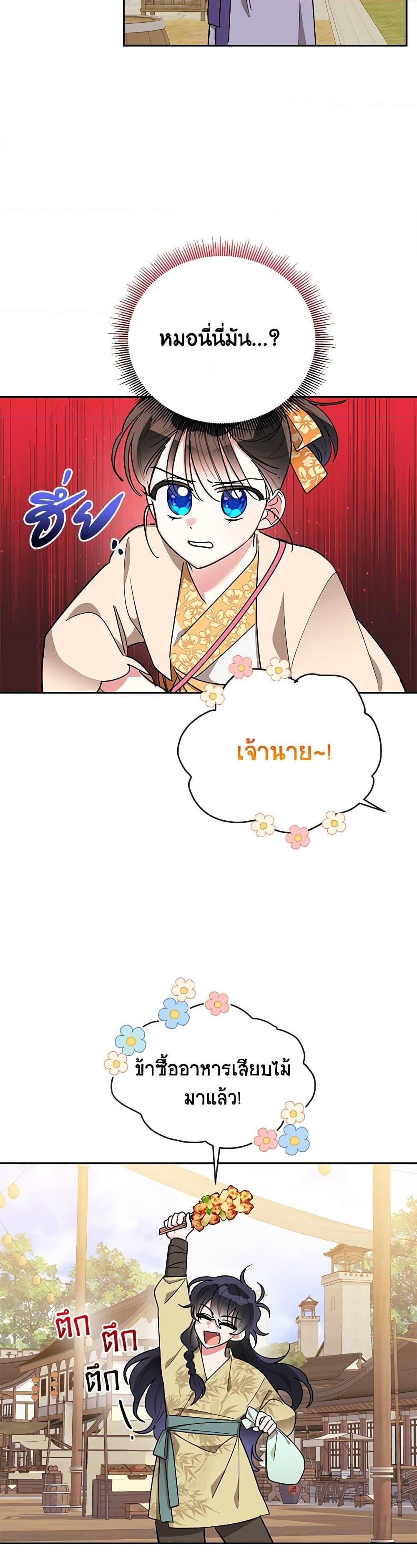 Manga-lc-com อ่านมังงะ อ่านการ์ตูน ออนไลน์ ฟรี Precious Daughter of the Greatest Martial Arts Villain ตอนที่ 1 2 3 4 5 6 7 8 9 10 11 12 13 14 ฟรี ไม่มีโฆษณา Manga-lc - อ่าน มังงะ อ่าน การ์ตูน ออนไลน์ อ่านมังงะ ฟรี