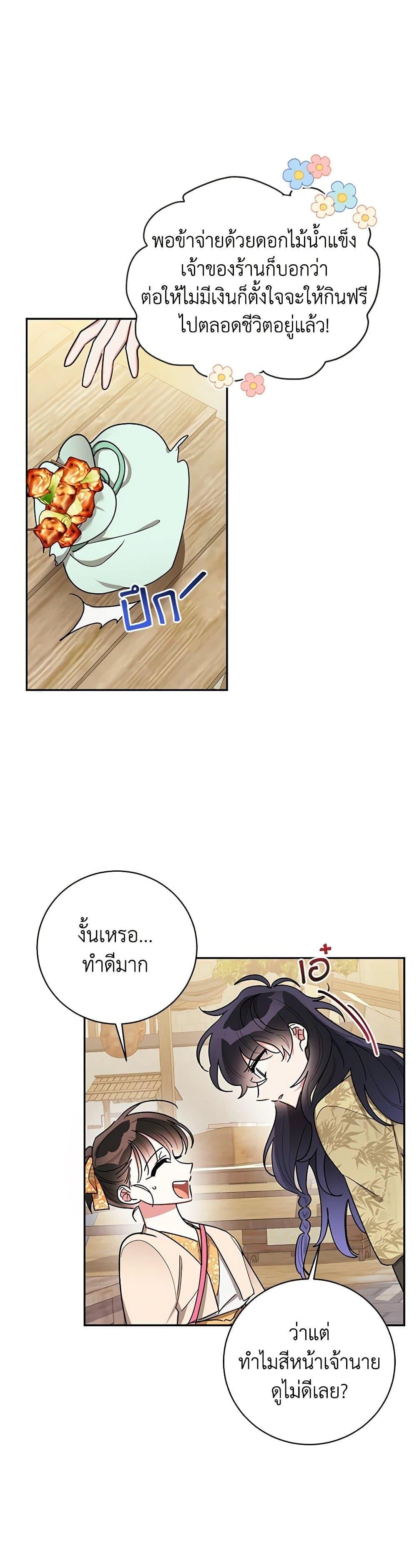 Manga-lc-com อ่านมังงะ อ่านการ์ตูน ออนไลน์ ฟรี Precious Daughter of the Greatest Martial Arts Villain ตอนที่ 1 2 3 4 5 6 7 8 9 10 11 12 13 14 ฟรี ไม่มีโฆษณา Manga-lc - อ่าน มังงะ อ่าน การ์ตูน ออนไลน์ อ่านมังงะ ฟรี