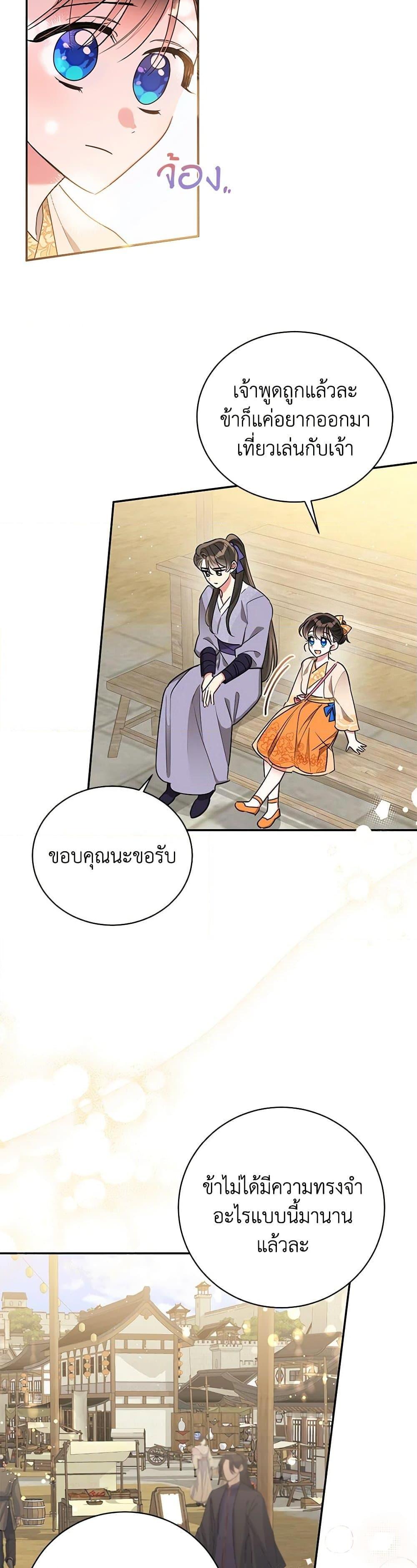 Manga-lc-com อ่านมังงะ อ่านการ์ตูน ออนไลน์ ฟรี Precious Daughter of the Greatest Martial Arts Villain ตอนที่ 1 2 3 4 5 6 7 8 9 10 11 12 13 14 ฟรี ไม่มีโฆษณา Manga-lc - อ่าน มังงะ อ่าน การ์ตูน ออนไลน์ อ่านมังงะ ฟรี