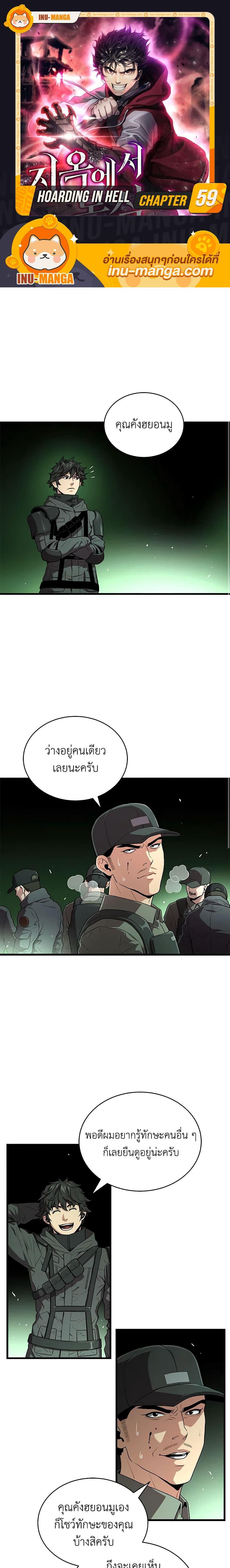 Manga-lc-com อ่านมังงะ อ่านการ์ตูน ออนไลน์ ฟรี Hoarding in Hell ตอนที่ 1 2 3 4 5 6 7 8 9 10 11 12 13 14 ฟรี ไม่มีโฆษณา Manga-lc - อ่าน มังงะ อ่าน การ์ตูน ออนไลน์ อ่านมังงะ ฟรี
