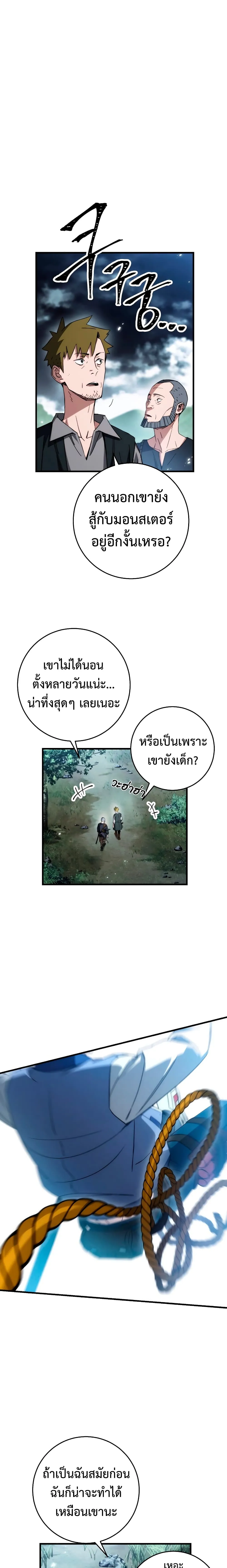 The Hero Returns ตอนที่ ตอนที่ 10 รูปที่ 20