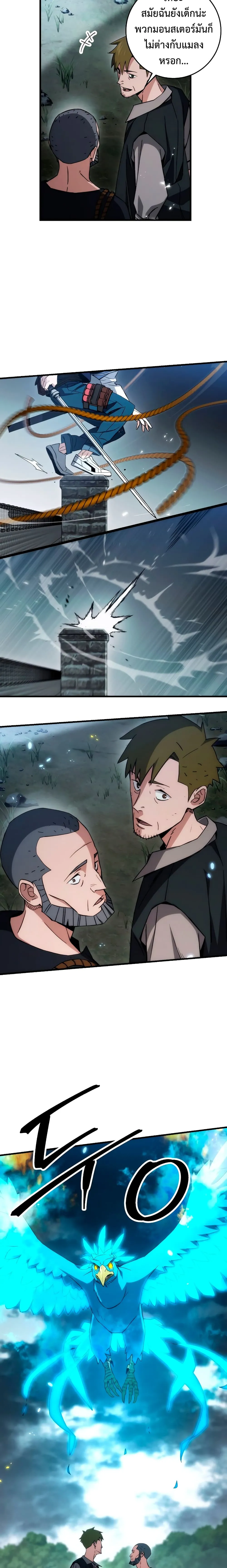 The Hero Returns ตอนที่ ตอนที่ 10 รูปที่ 21