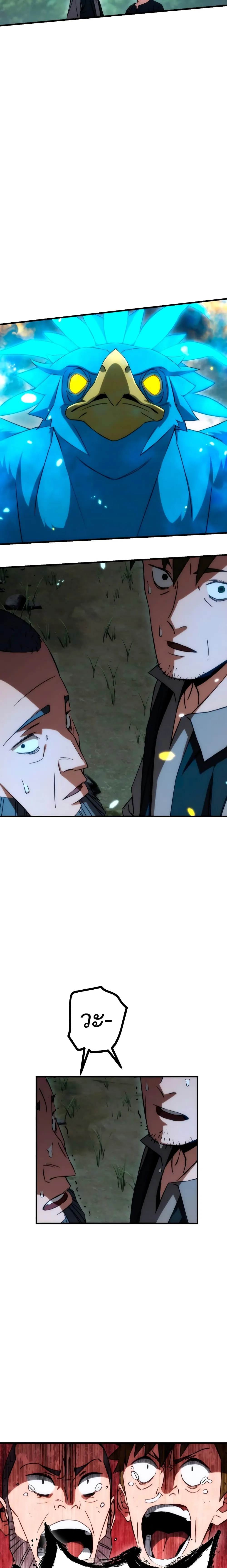 The Hero Returns ตอนที่ ตอนที่ 10 รูปที่ 22