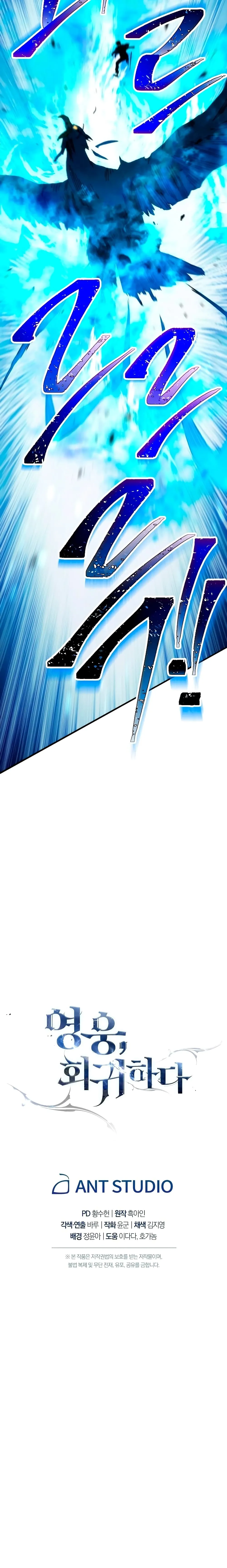 The Hero Returns ตอนที่ ตอนที่ 10 รูปที่ 26