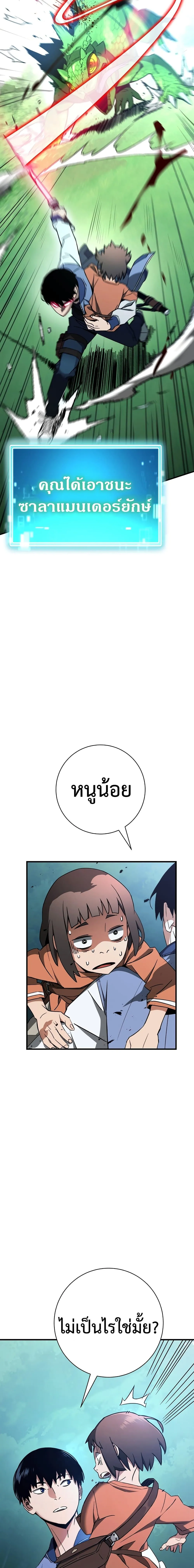 The Hero Returns ตอนที่ ตอนที่ 10 รูปที่ 8